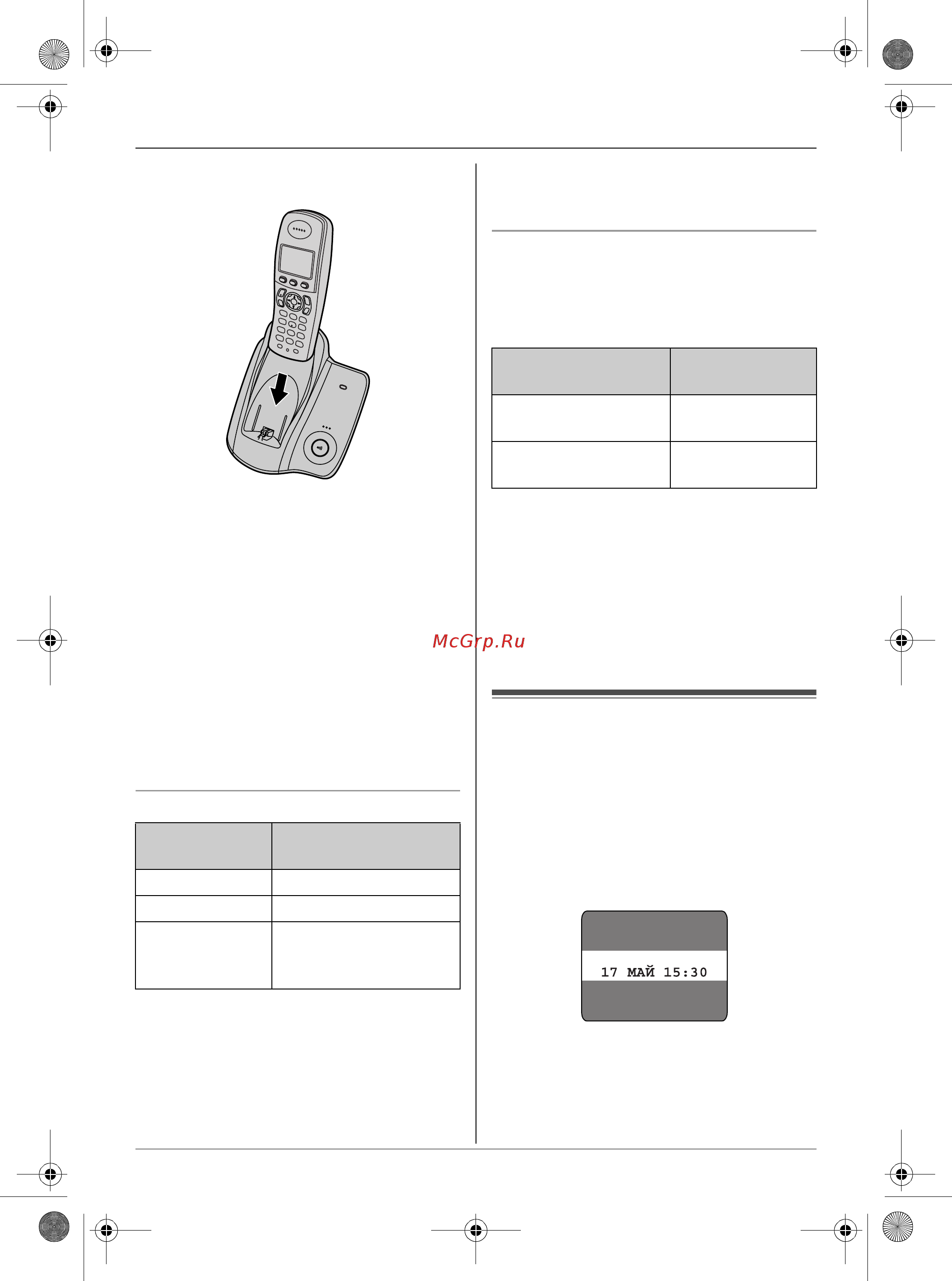 Panasonic KX-TCD325 RU-F [12/68] Ãåæèì õ²àíèòåëø æê²àíà