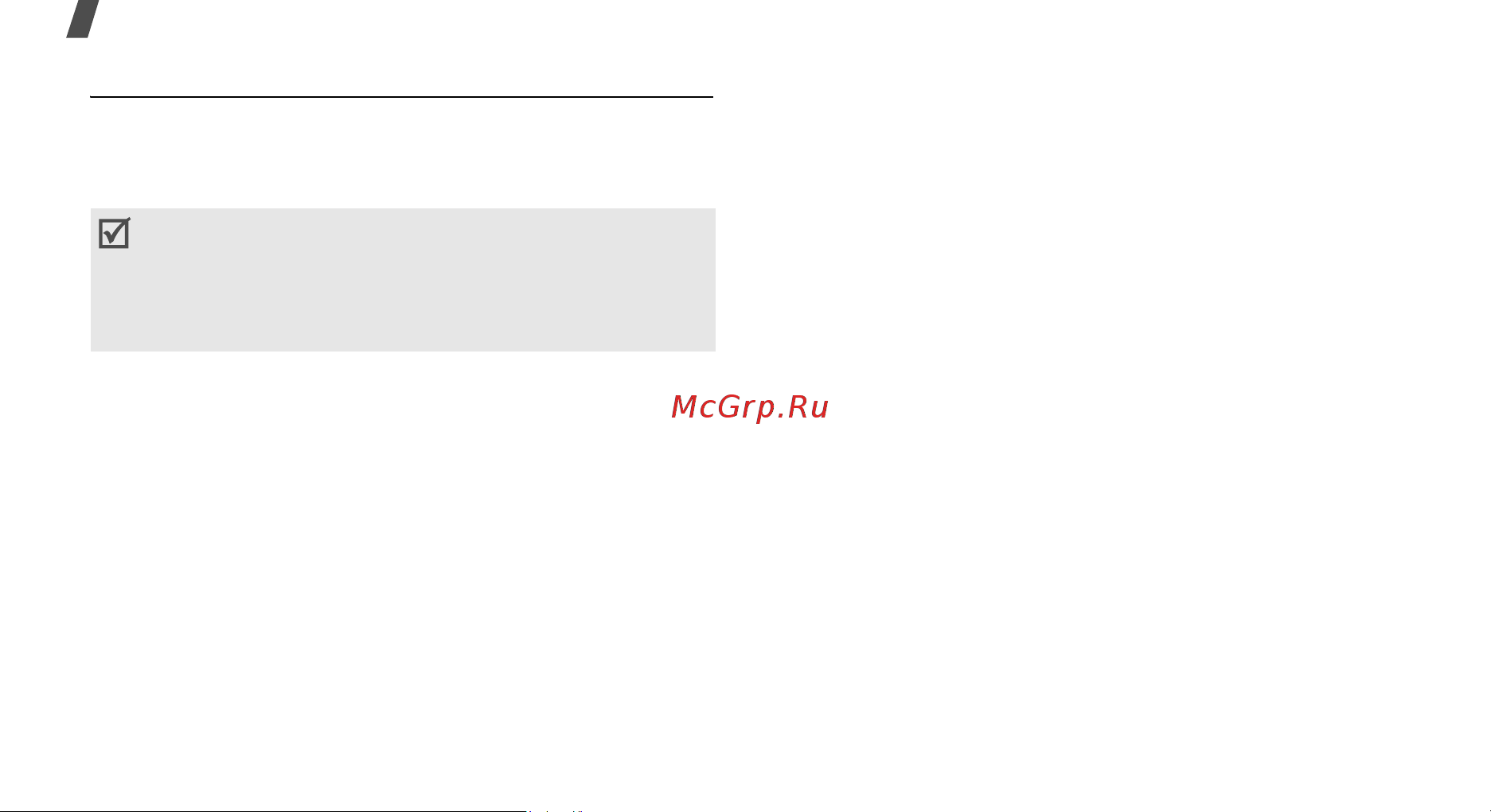 Samsung X640 black [59/74] Безопасность
