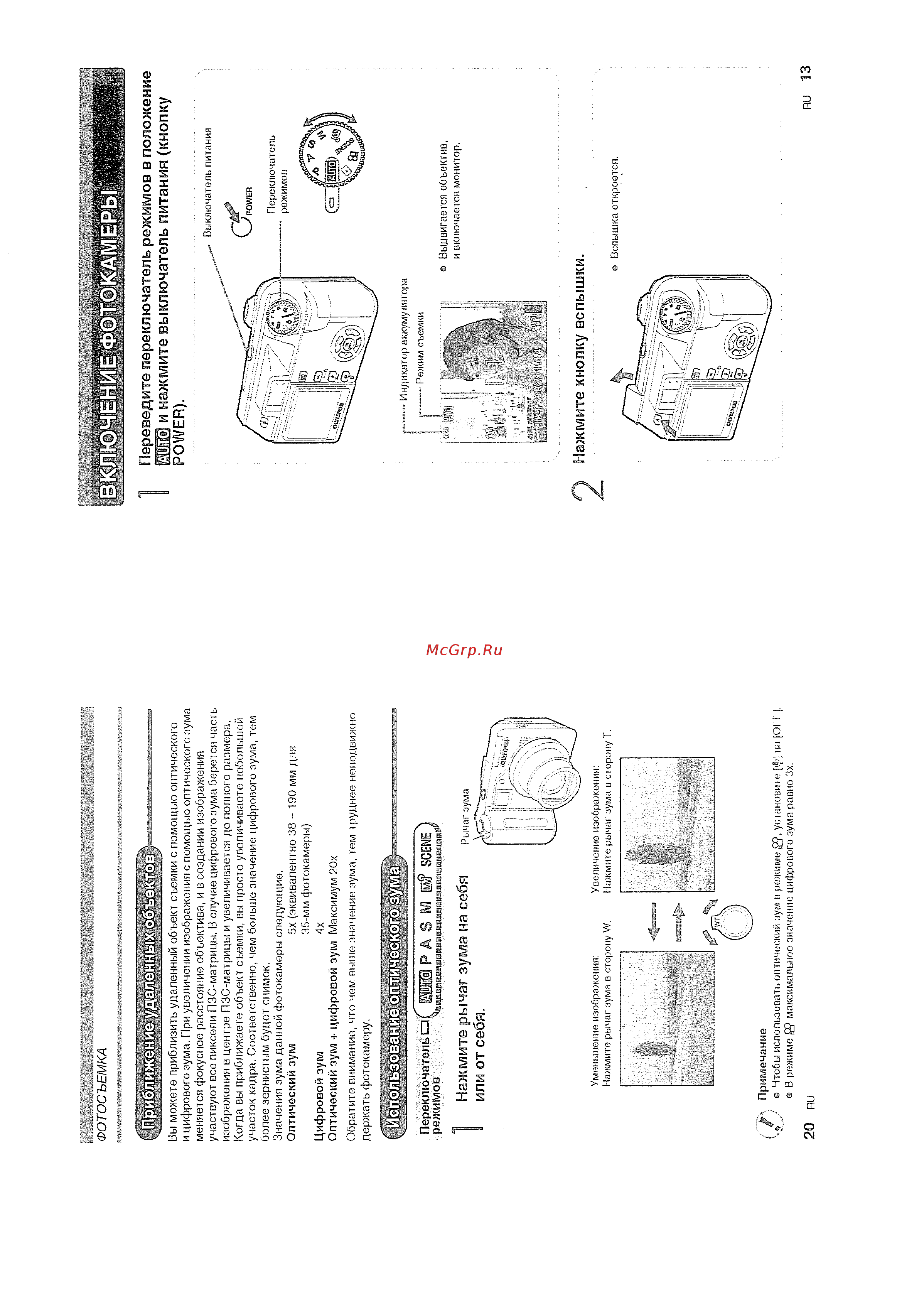 Olympus C-55 [13/16] Иди и нажмите выключатель питания кнопку