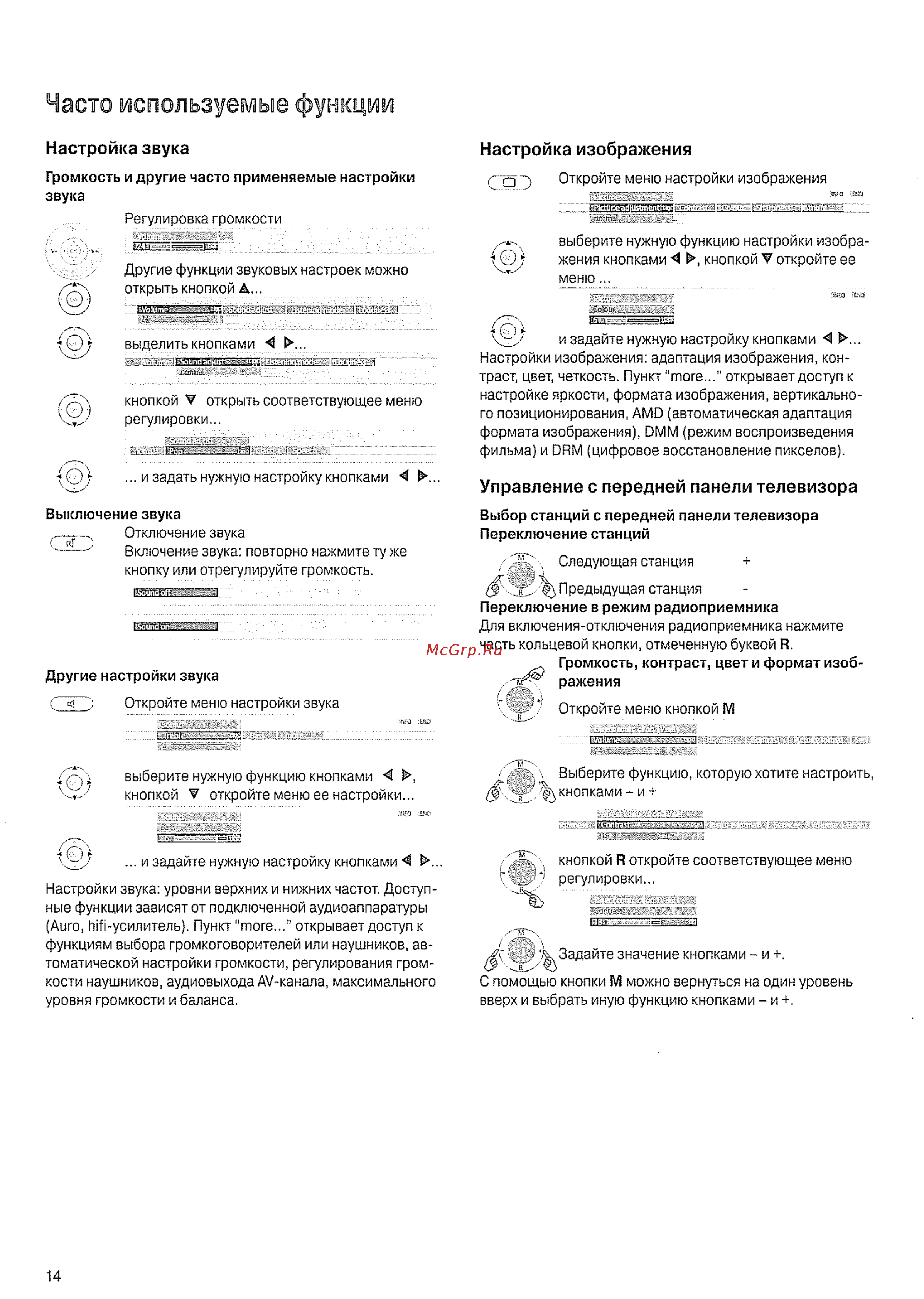 Loewe Xelos A42 platinum [14/36] Часто используемые функции