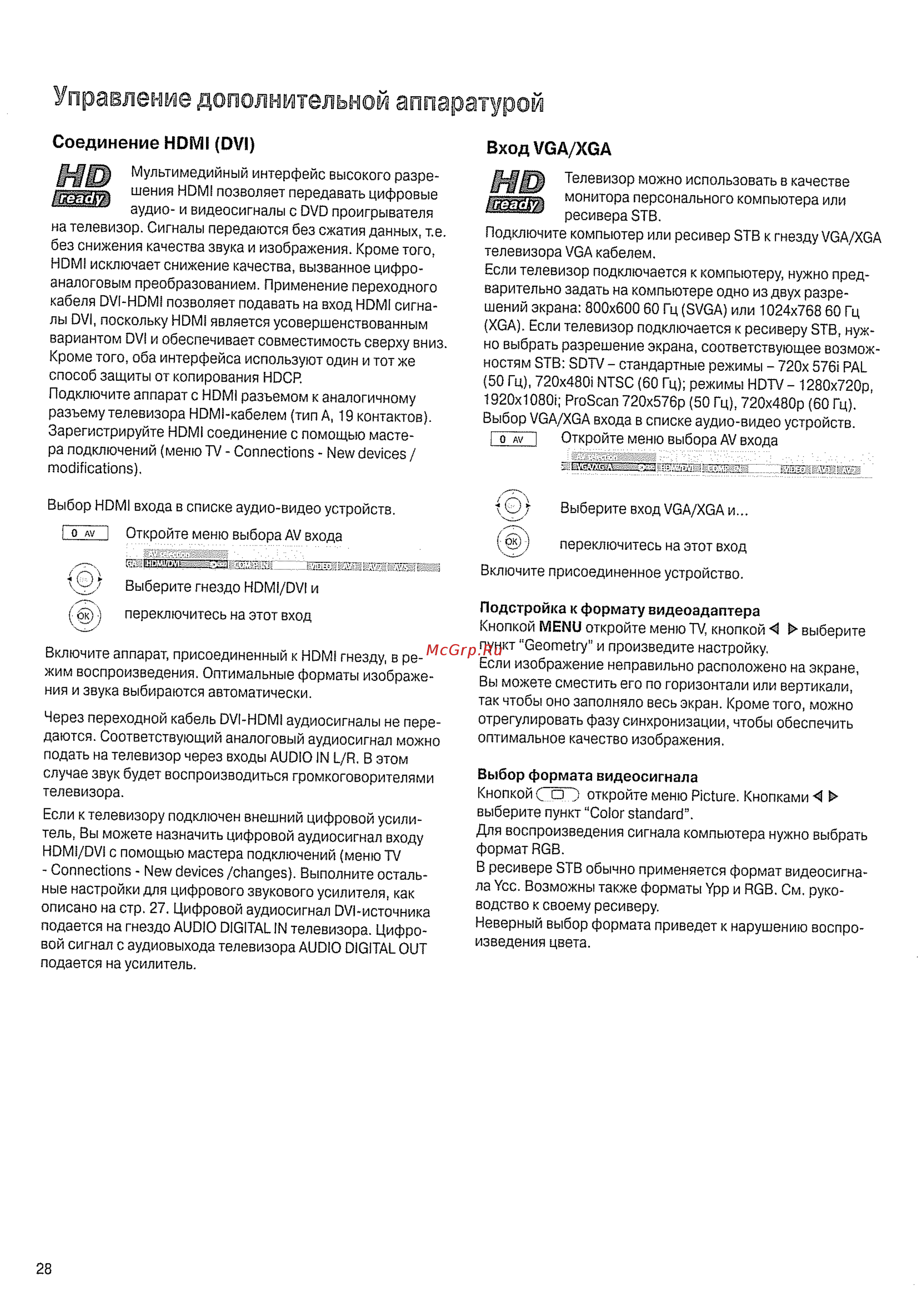 Loewe Xelos A42 platinum [28/36] Управление дополнительной аппаратурой