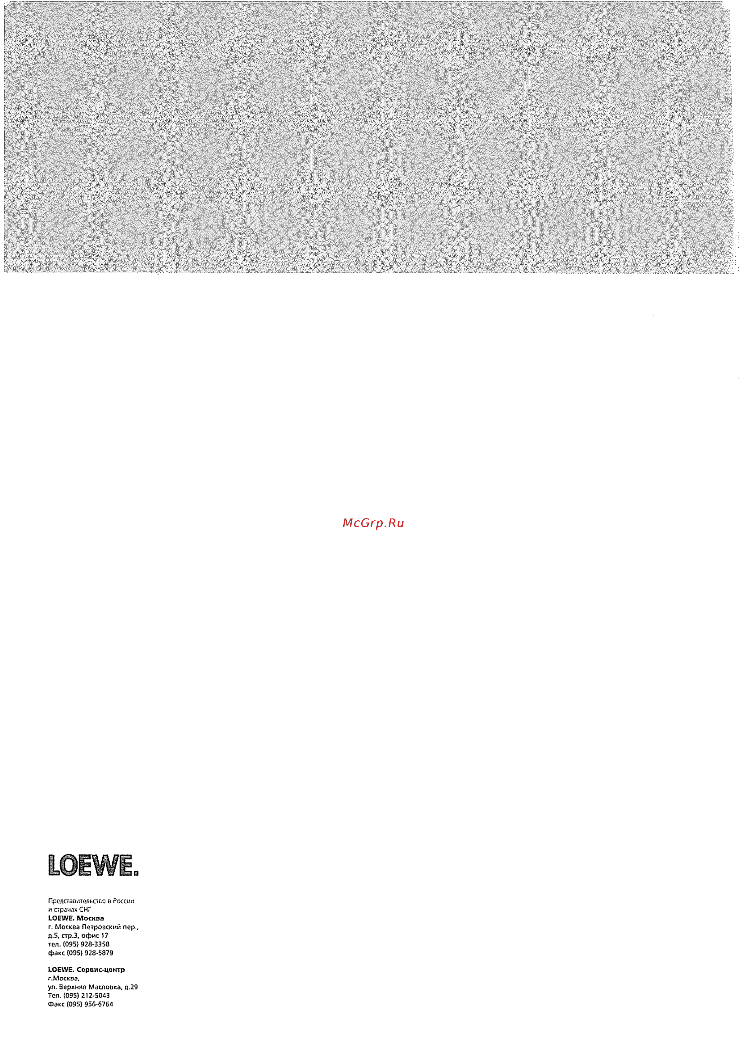 Loewe Xelos A42 platinum [36/36] Loewe сервис центр