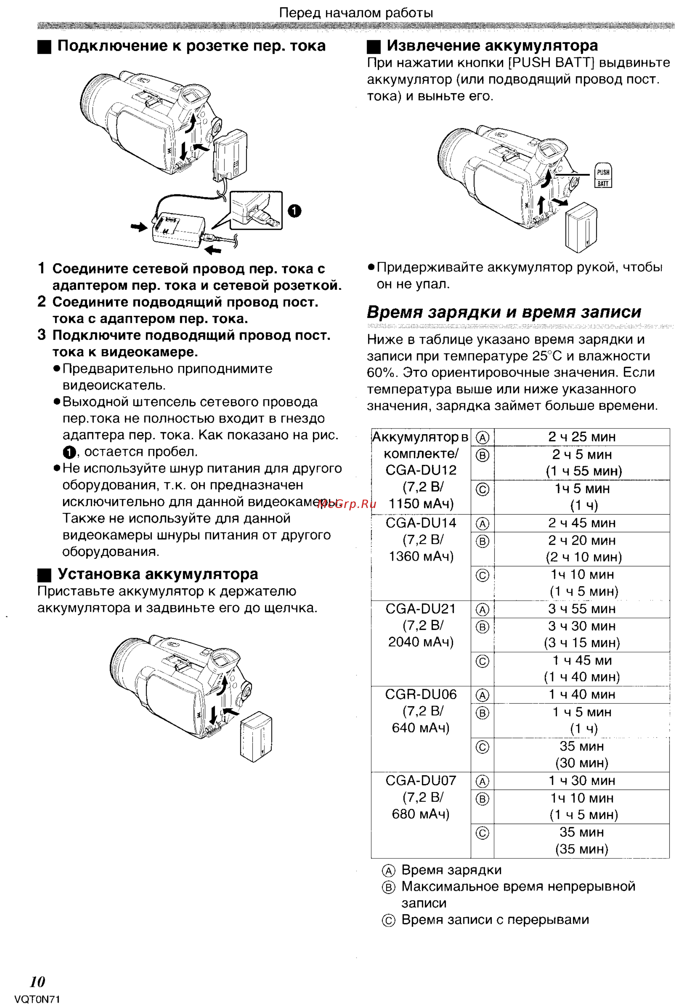 Panasonic NV-GS250 GC-S [10/96] Установка аккумулятора
