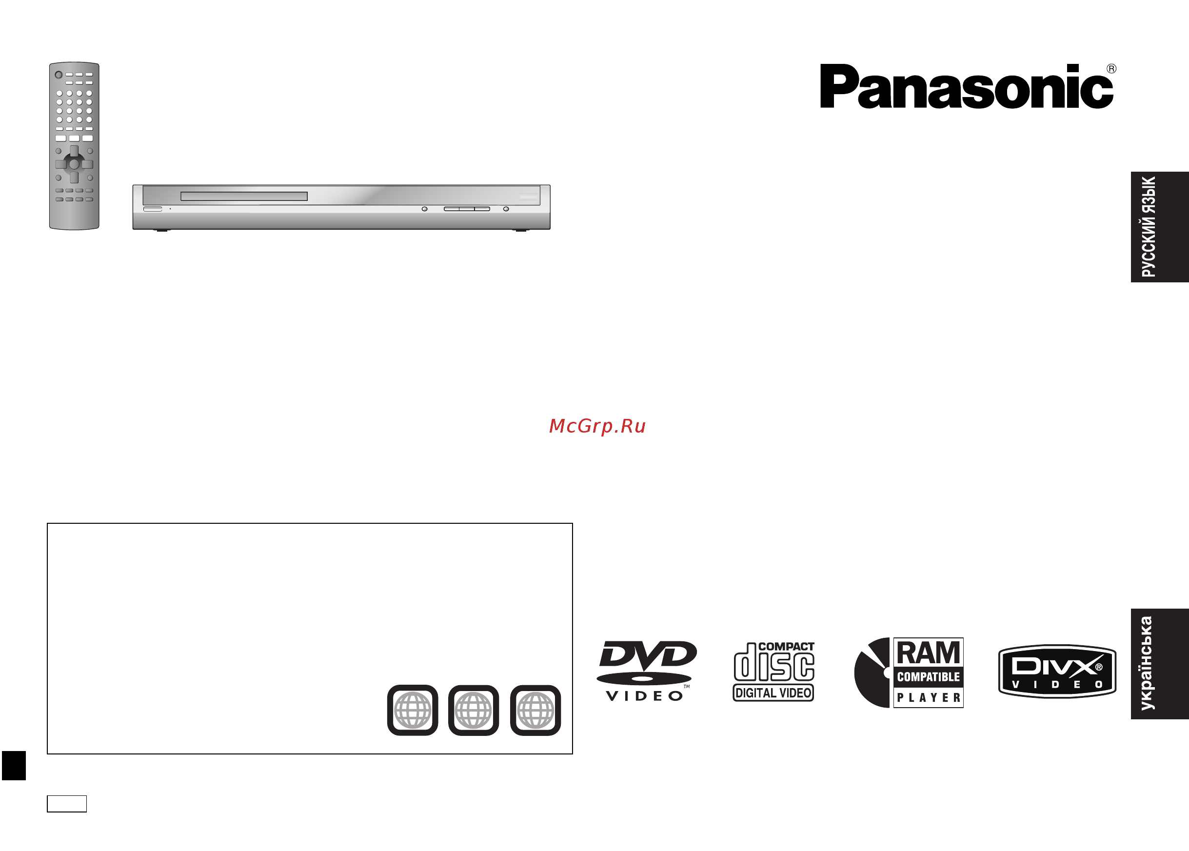 Panasonic DVD-S295 EE-S Инструкция по эксплуатации онлайн