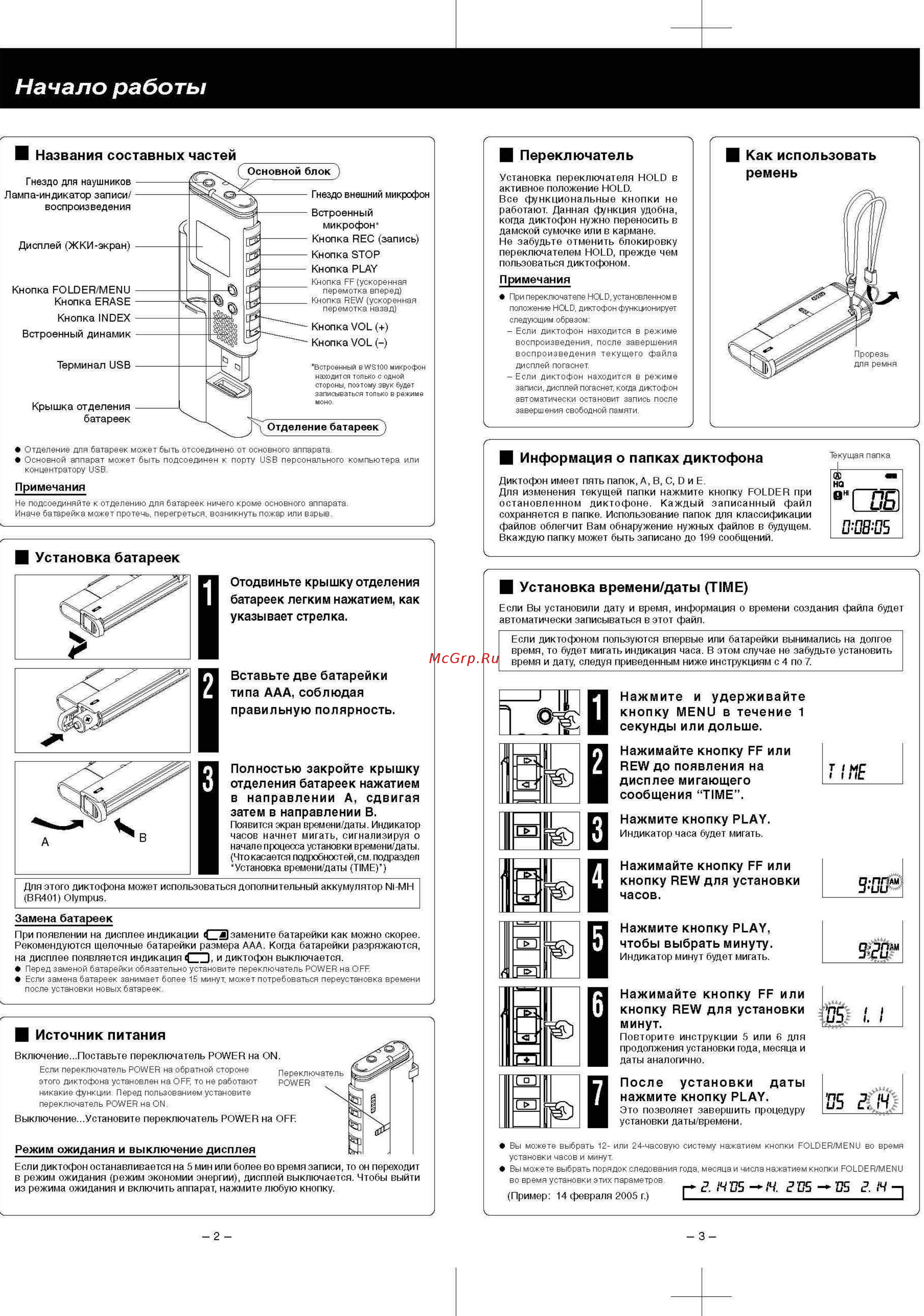 Olympus WS-200S Silver [2/6] Начало работы