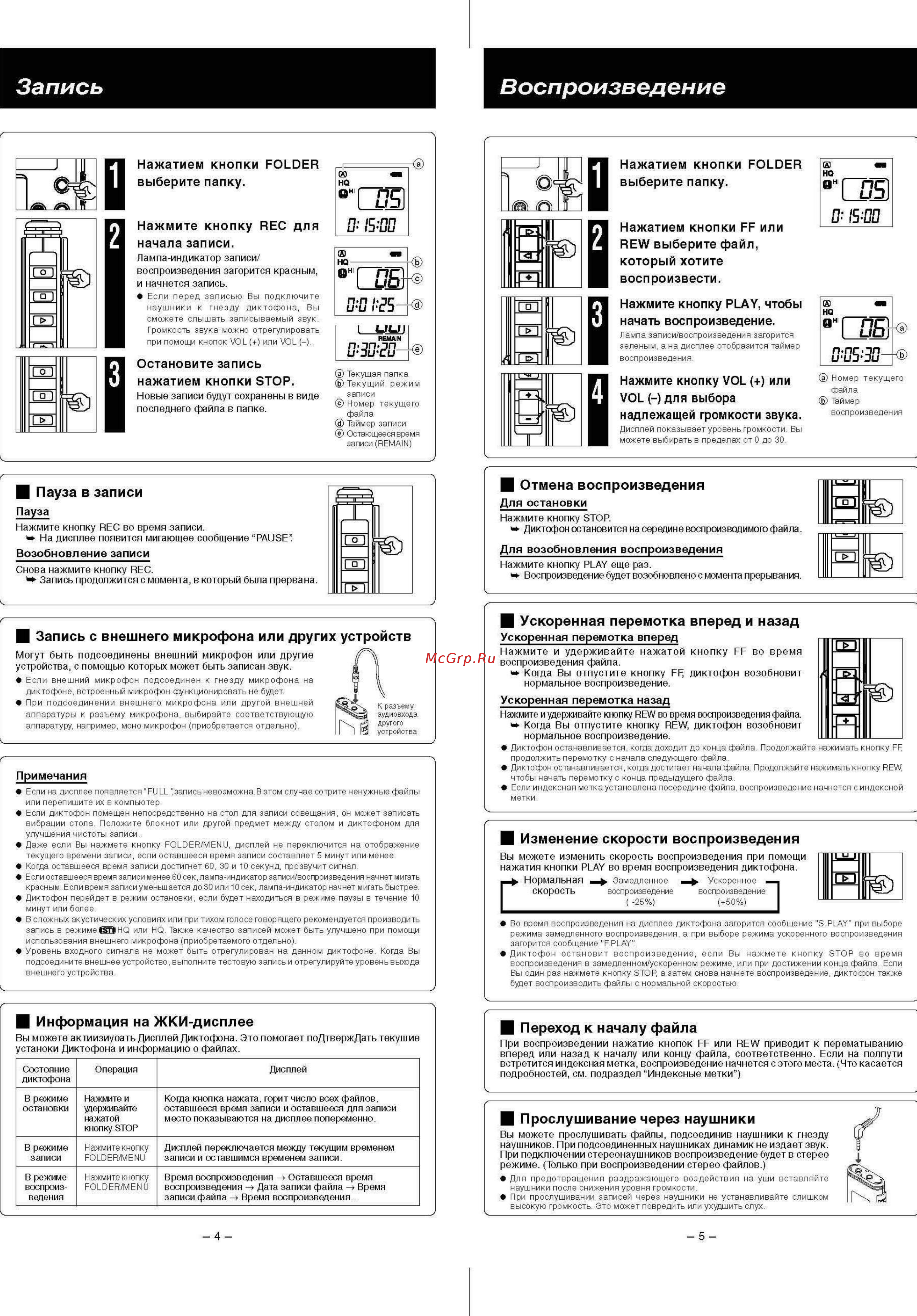 Olympus WS-200S Silver [3/6] Запись воспроизведение