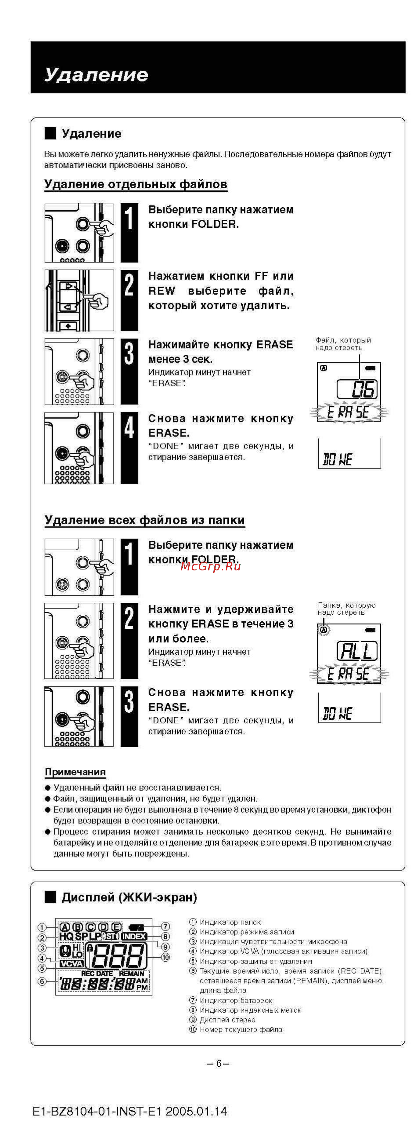 Olympus WS-200S Silver [4/6] Примечания