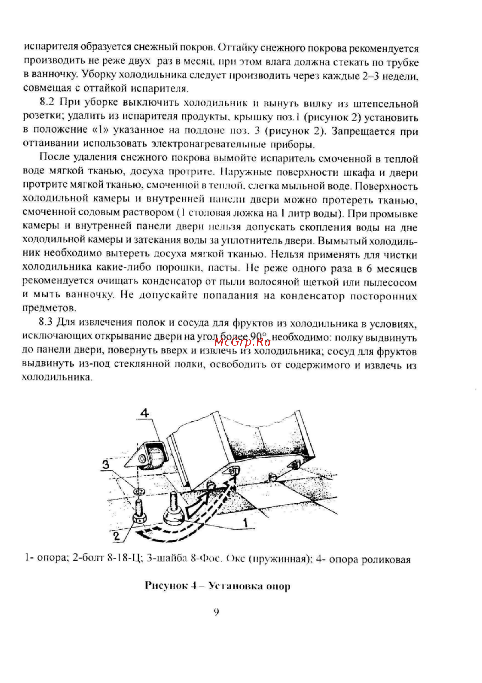 Саратов КШ-120 [9/20] _page_05x jpg