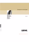 Loewe Xelos A37 platinum Инструкция по эксплуатации