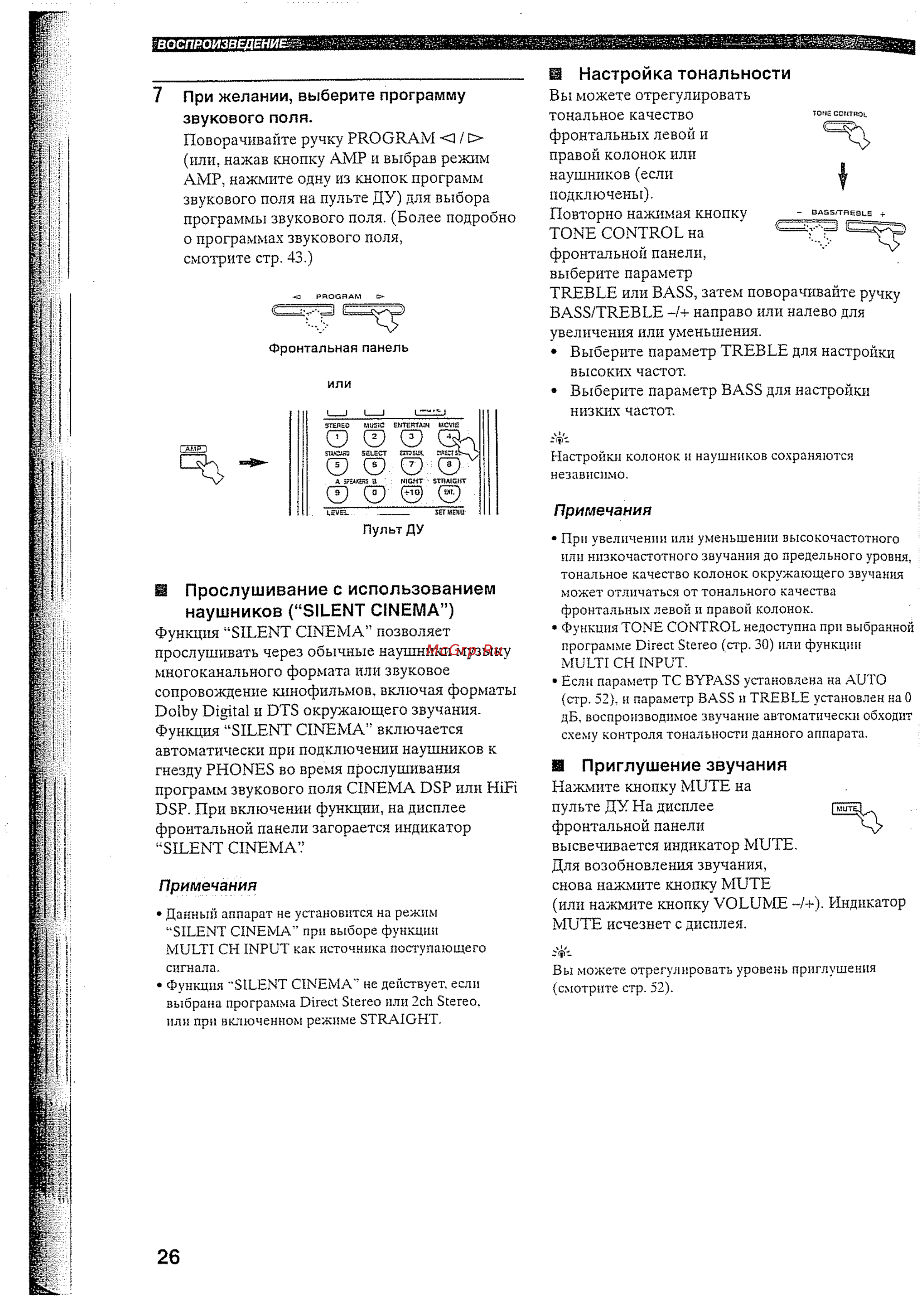 Yamaha RX-V457 RDS Инструкция по эксплуатации онлайн [29/77] 231673