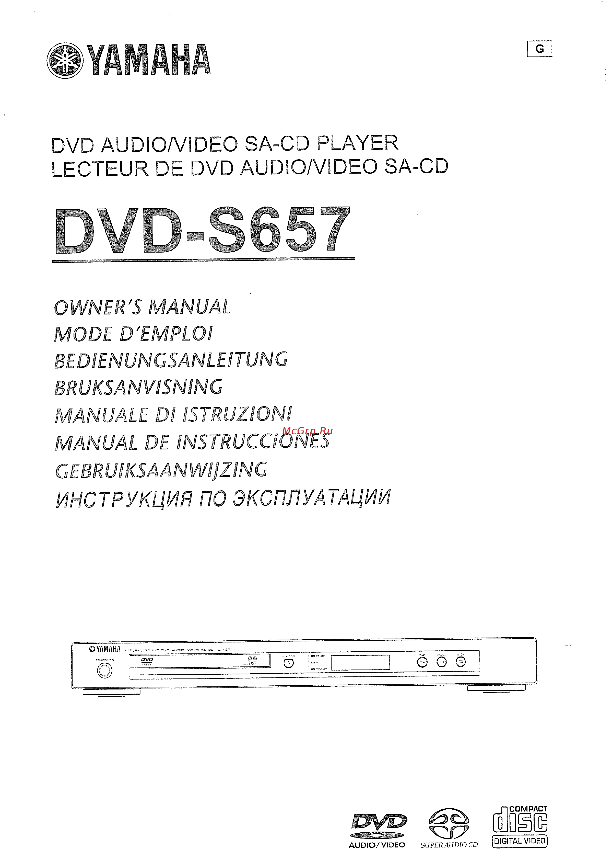 Yamaha DVD S657 T Инструкция по эксплуатации онлайн