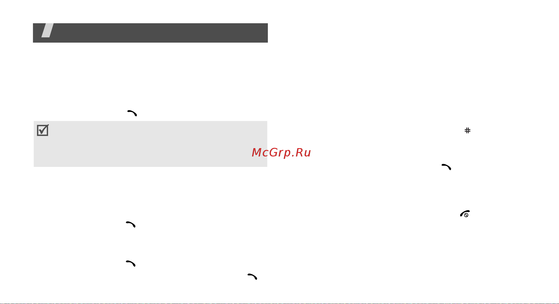 Samsung E730 noir black [29/116] Функции вызова