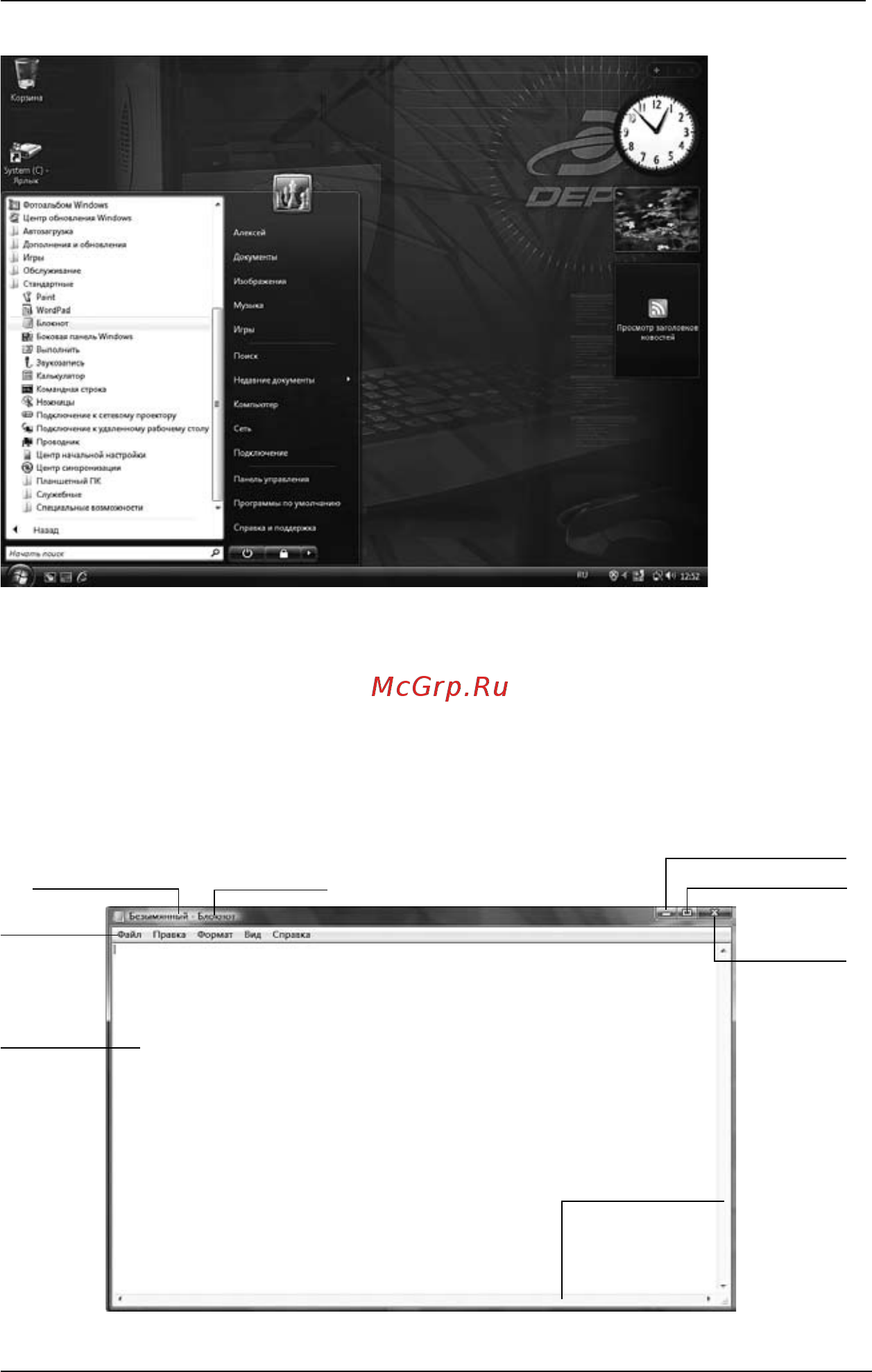 Depo PIV3.0/512/160/D/W [23/56] Окно программы элементы интерфейса
