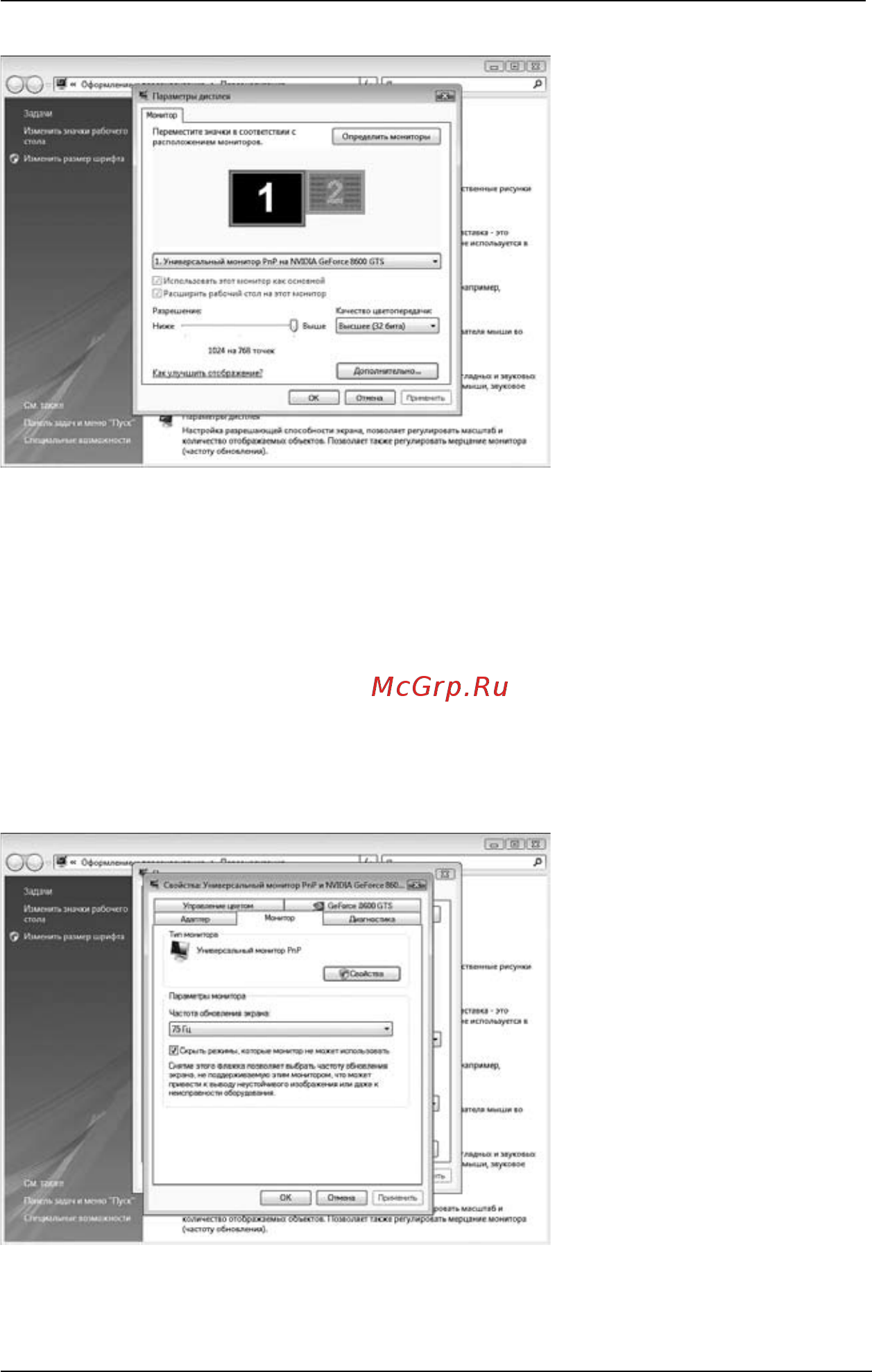 Depo PIV3.0/512/160/D/W [43/56] Для электронно лучевых мониторов большое значение имеет такой параметр