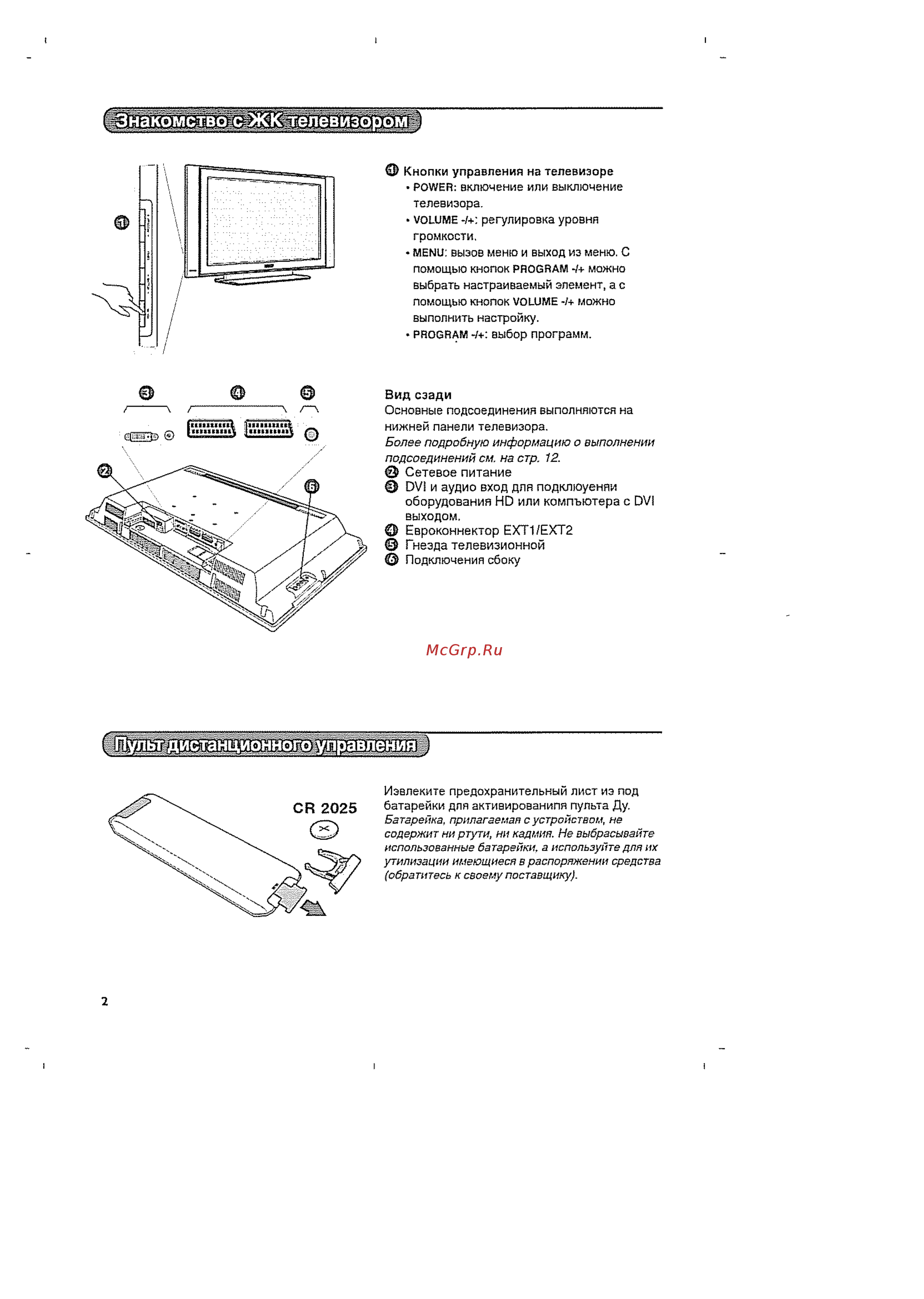 Philips 32 PF 7320/10 [3/15] Вид сзади