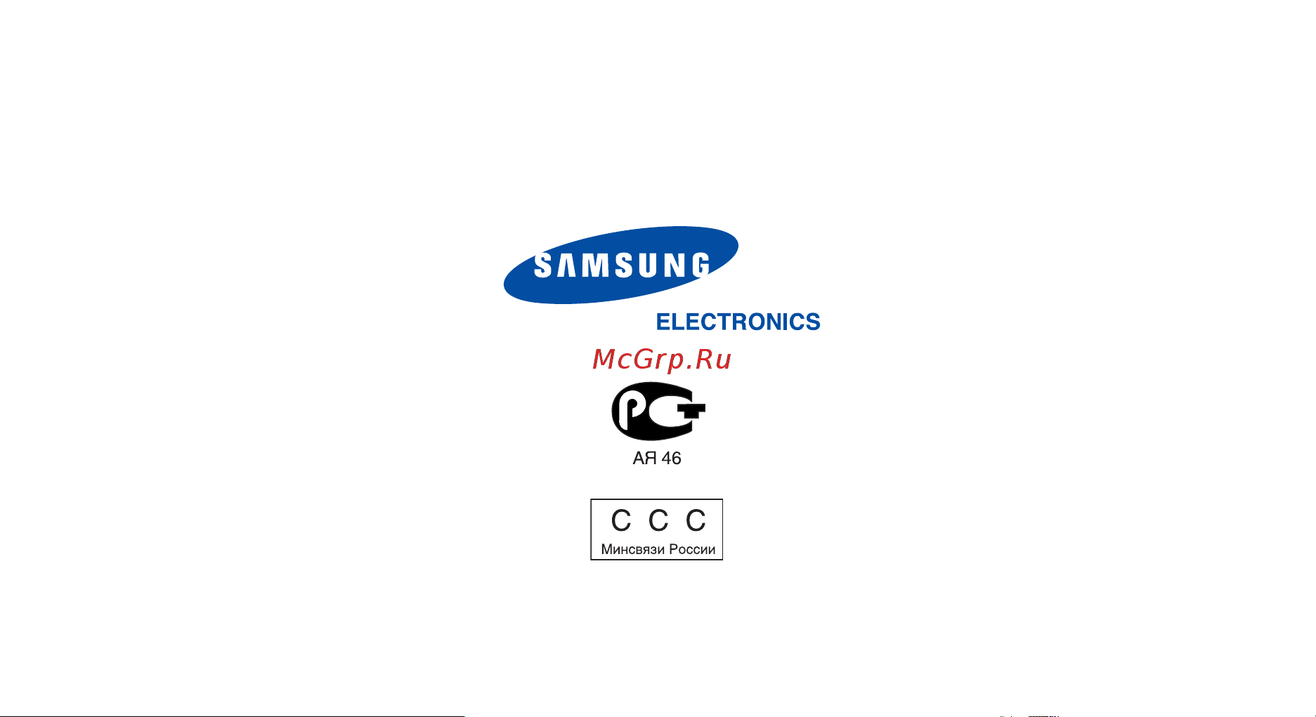 Samsung SGH-Z130 Инструкция по эксплуатации онлайн