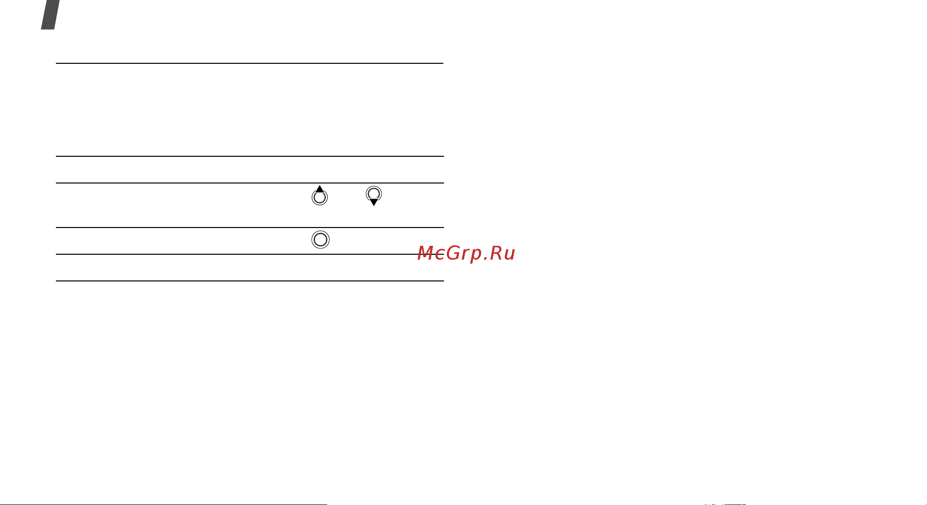Samsung SGH-Z130 [51/117] Домашний url