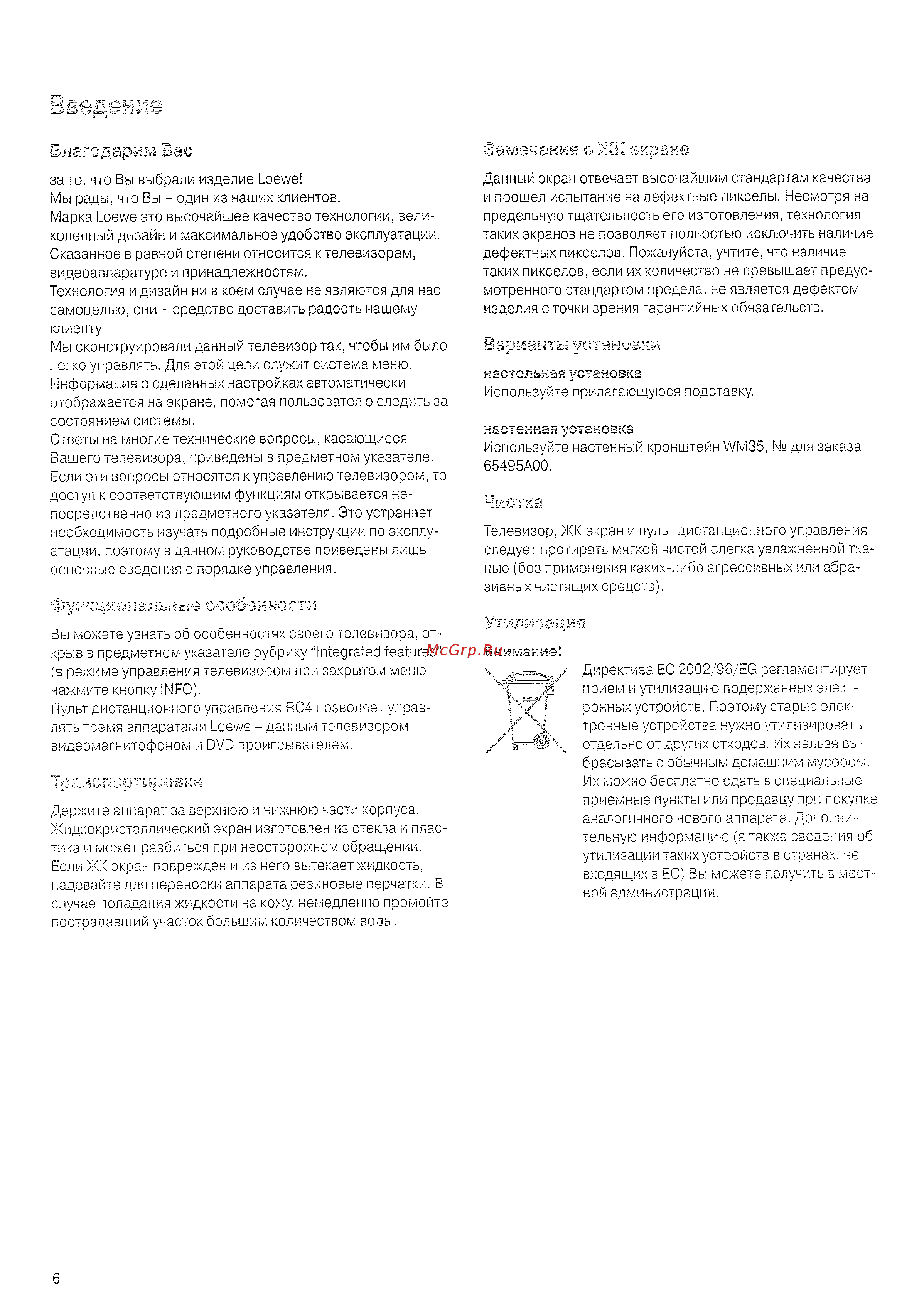 Loewe Xelos A20 platinum [6/24] Баз