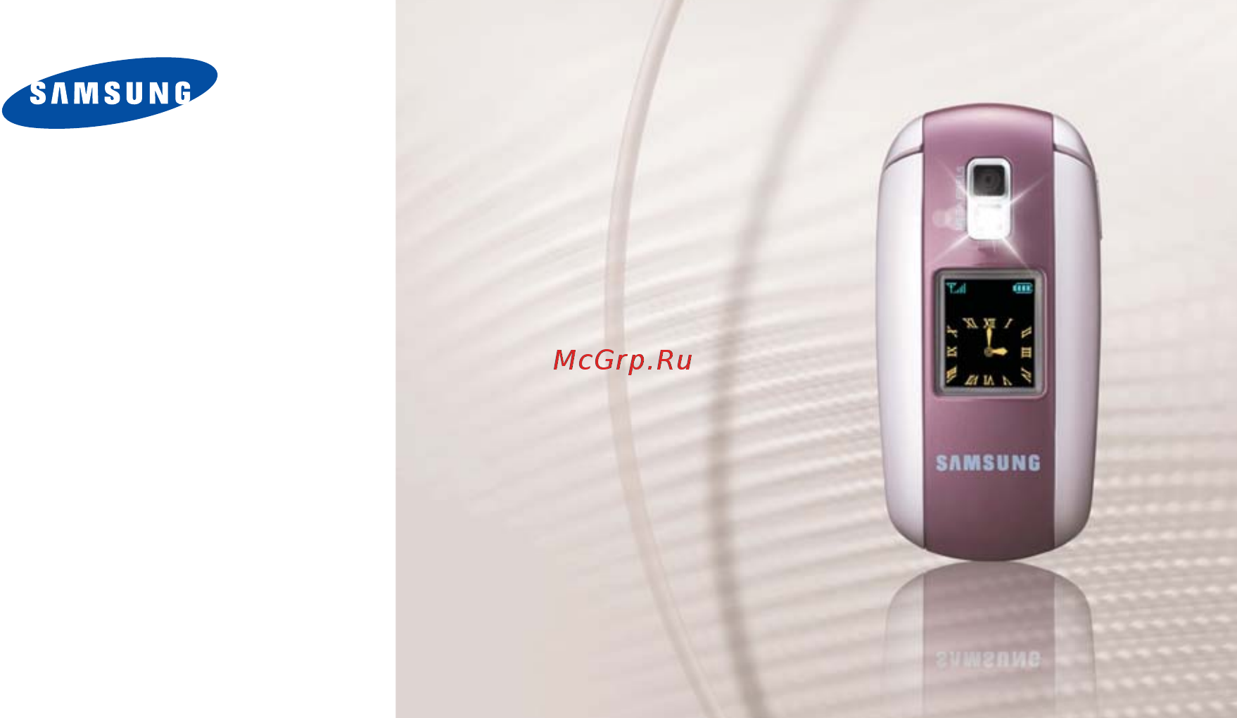 Samsung E530 lavendor pink Инструкция по эксплуатации онлайн [2/118] 231704