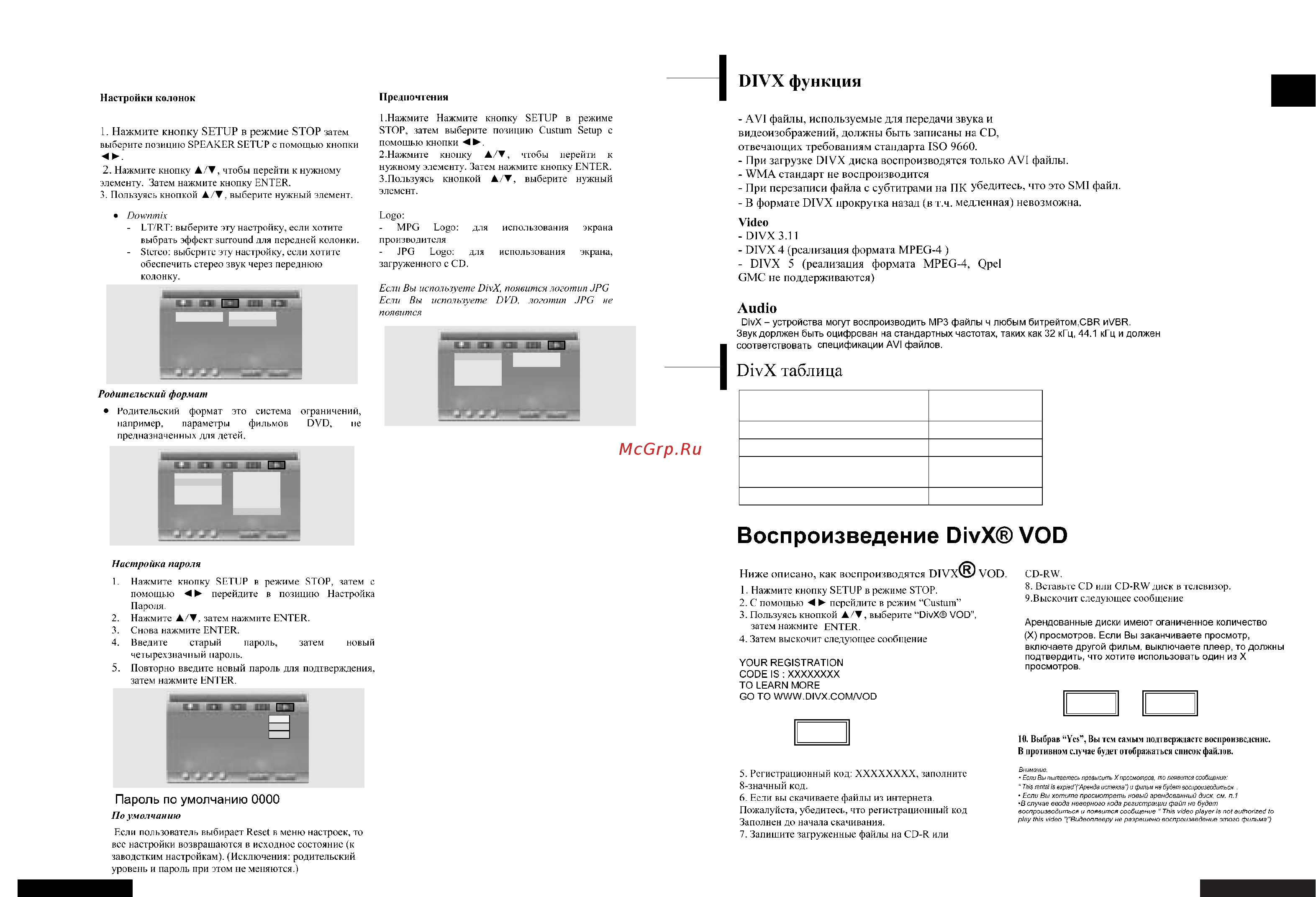 Rolsen RL-20D20D MPEG-4 [13/16] Rus sian
