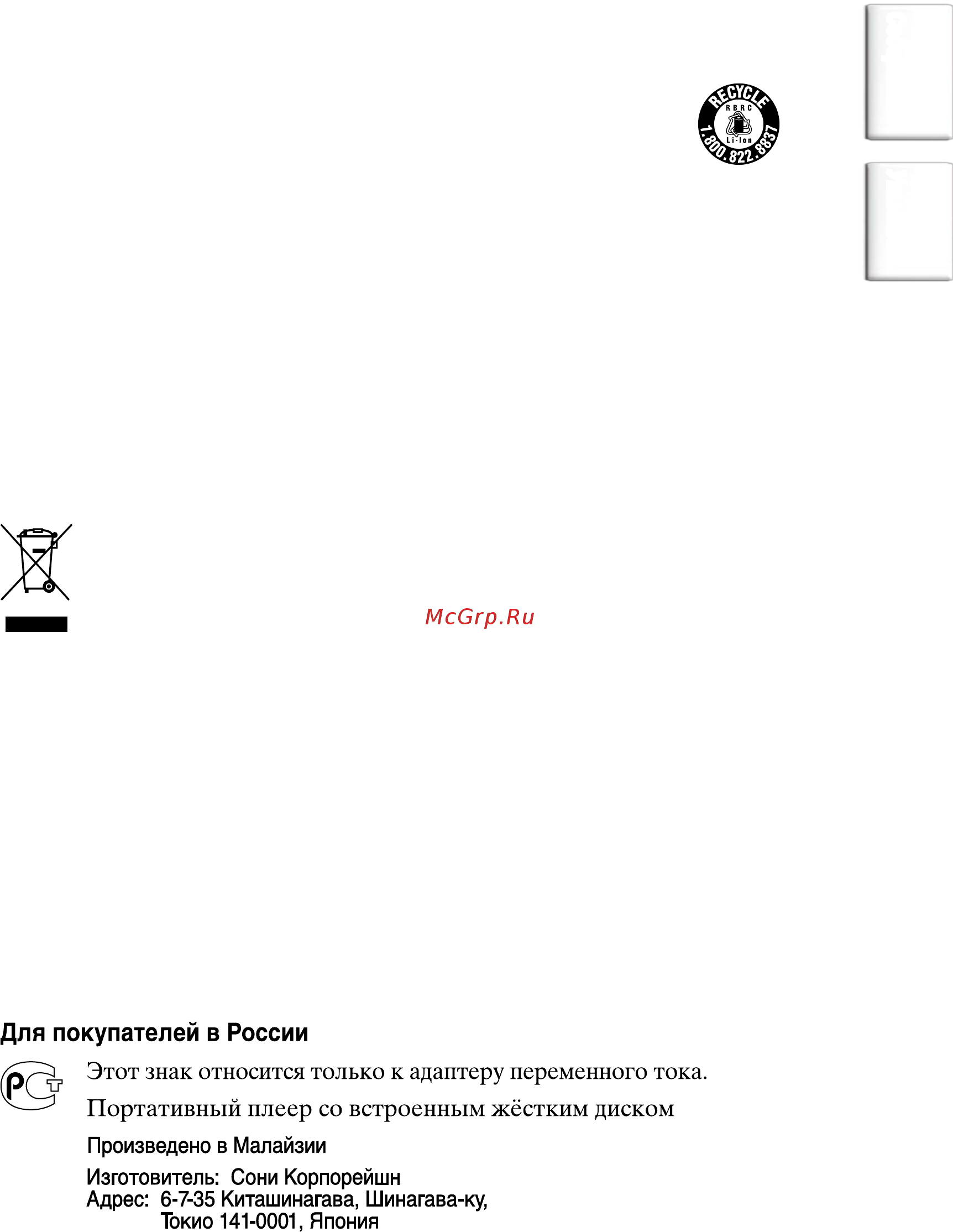 Sony NW-HD5 Silver Инструкция по эксплуатации онлайн [4/82] 231710