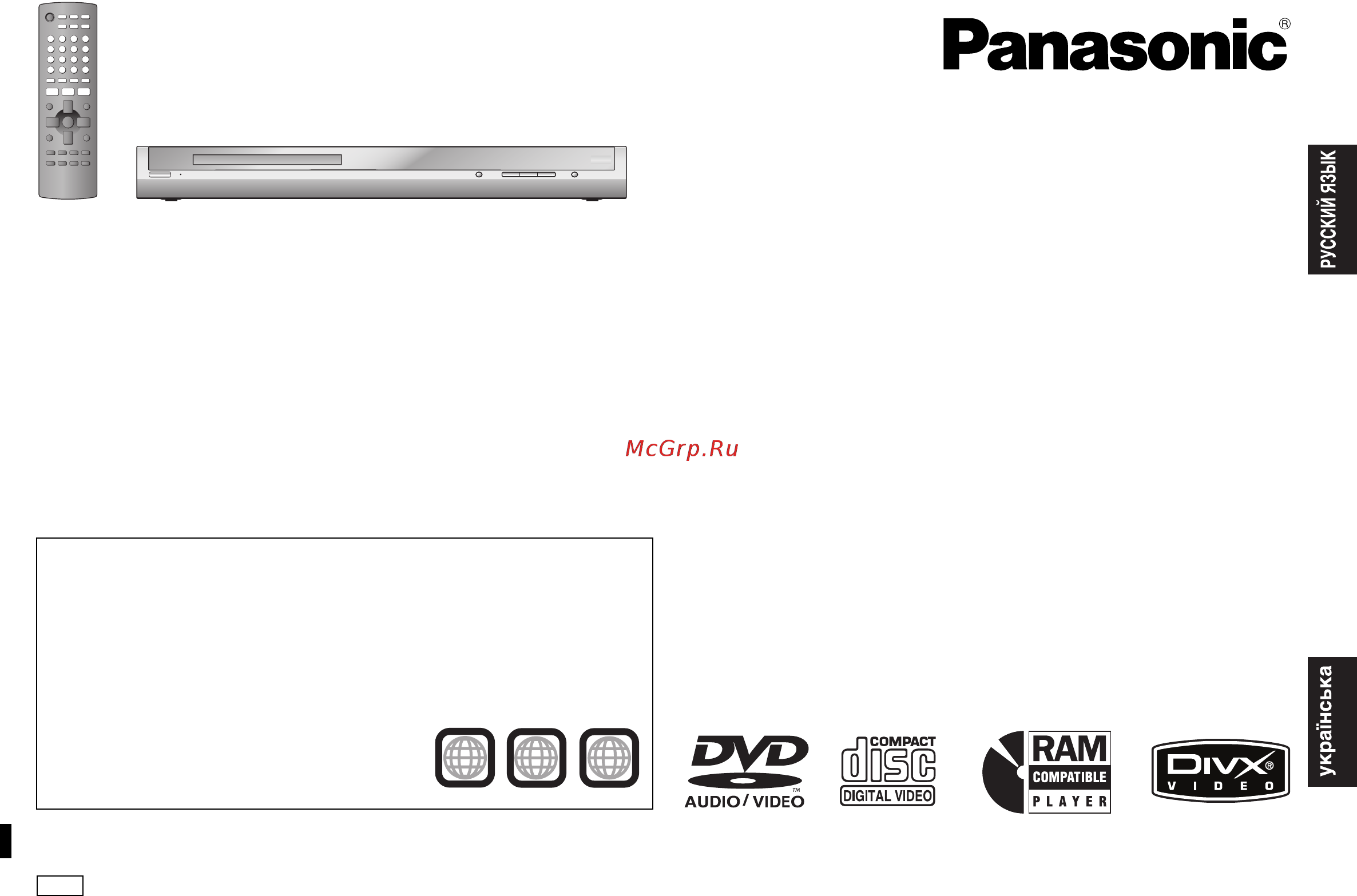 Panasonic DVD-S49 EE-S Инструкция по эксплуатации онлайн