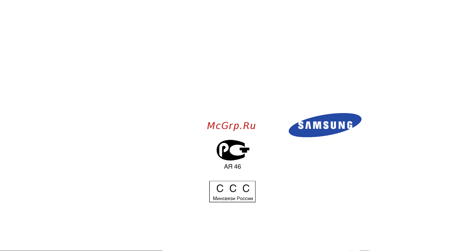 Samsung X620 imperial black Инструкция по эксплуатации онлайн