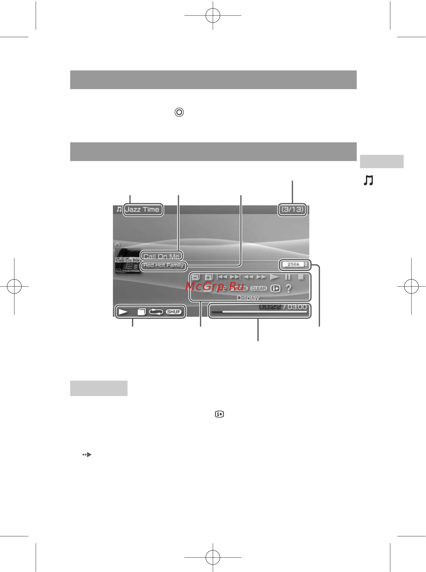 Sony PSP-1004 ValuePack [57/128] Как разобраться в информации на экране