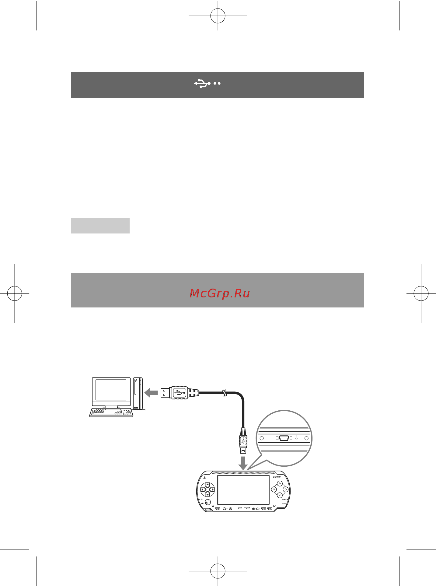 Sony PSP-1004 ValuePack [94/128] Usb подключение