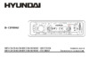 Hyundai CDM8063 Инструкция по эксплуатации