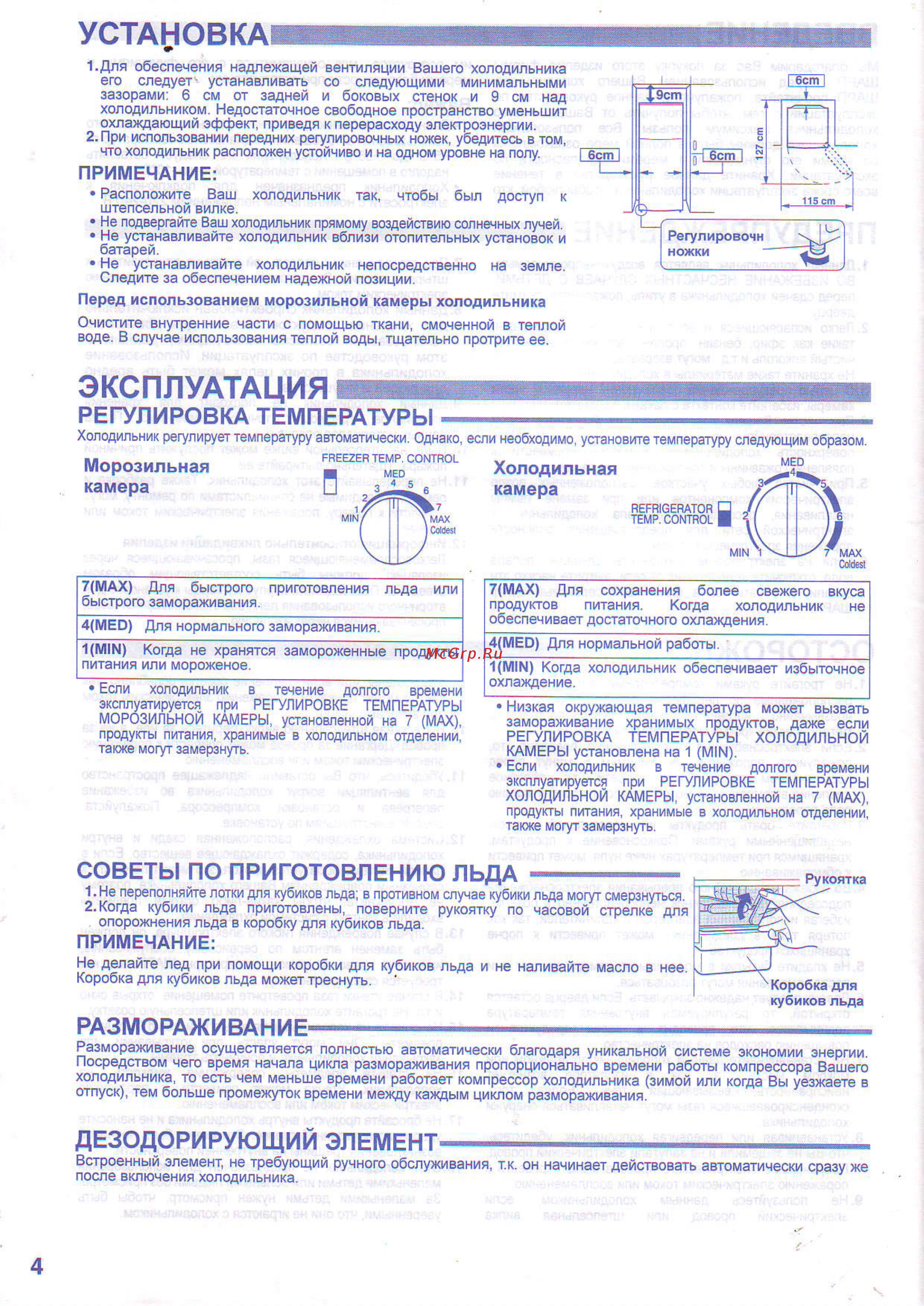 Sharp SJ-38 MBL [4/5] Perynrpobo r xl7