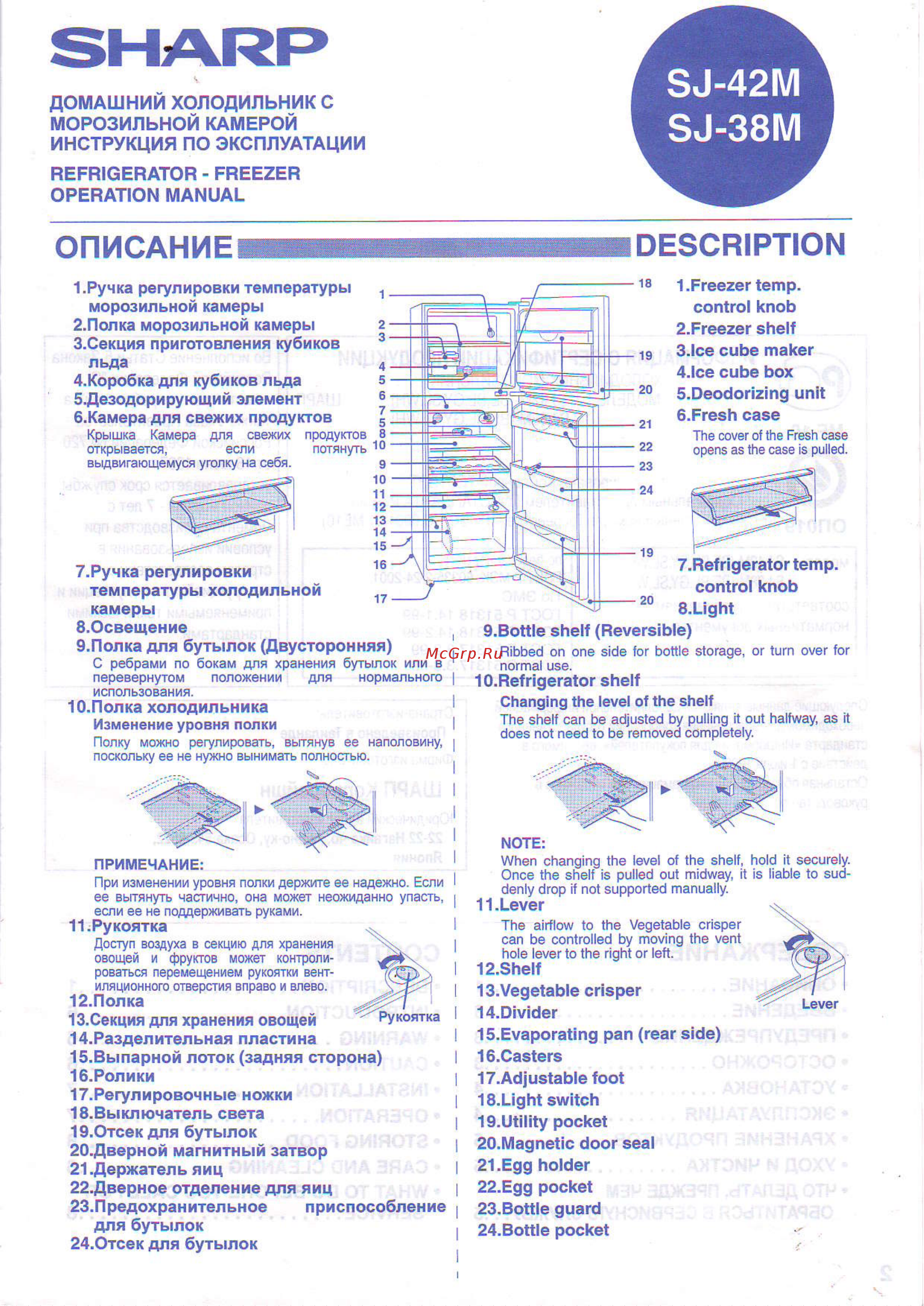 Sharp SJ-38 MWH Инструкция по эксплуатации онлайн