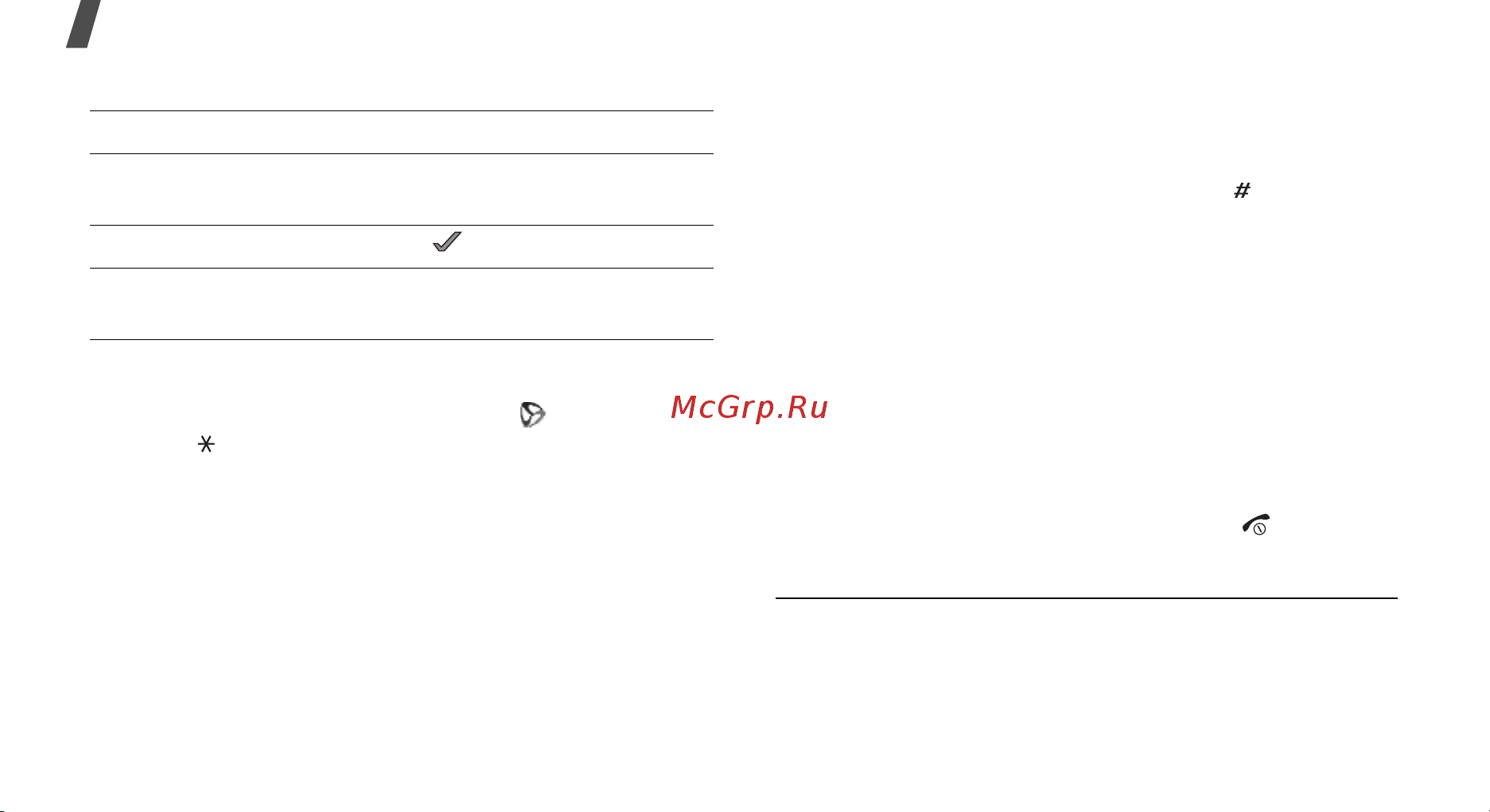 Samsung E760 metal.silver [61/119] Закладки