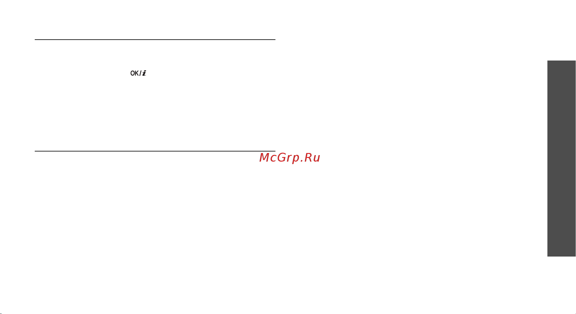 Samsung E760 metal.silver [72/119] Настройки
