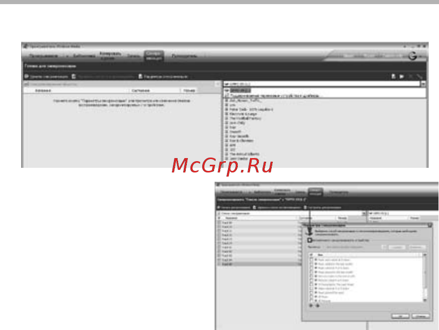 BBK X7 (256Mb) [41/49] Использование windows media player
