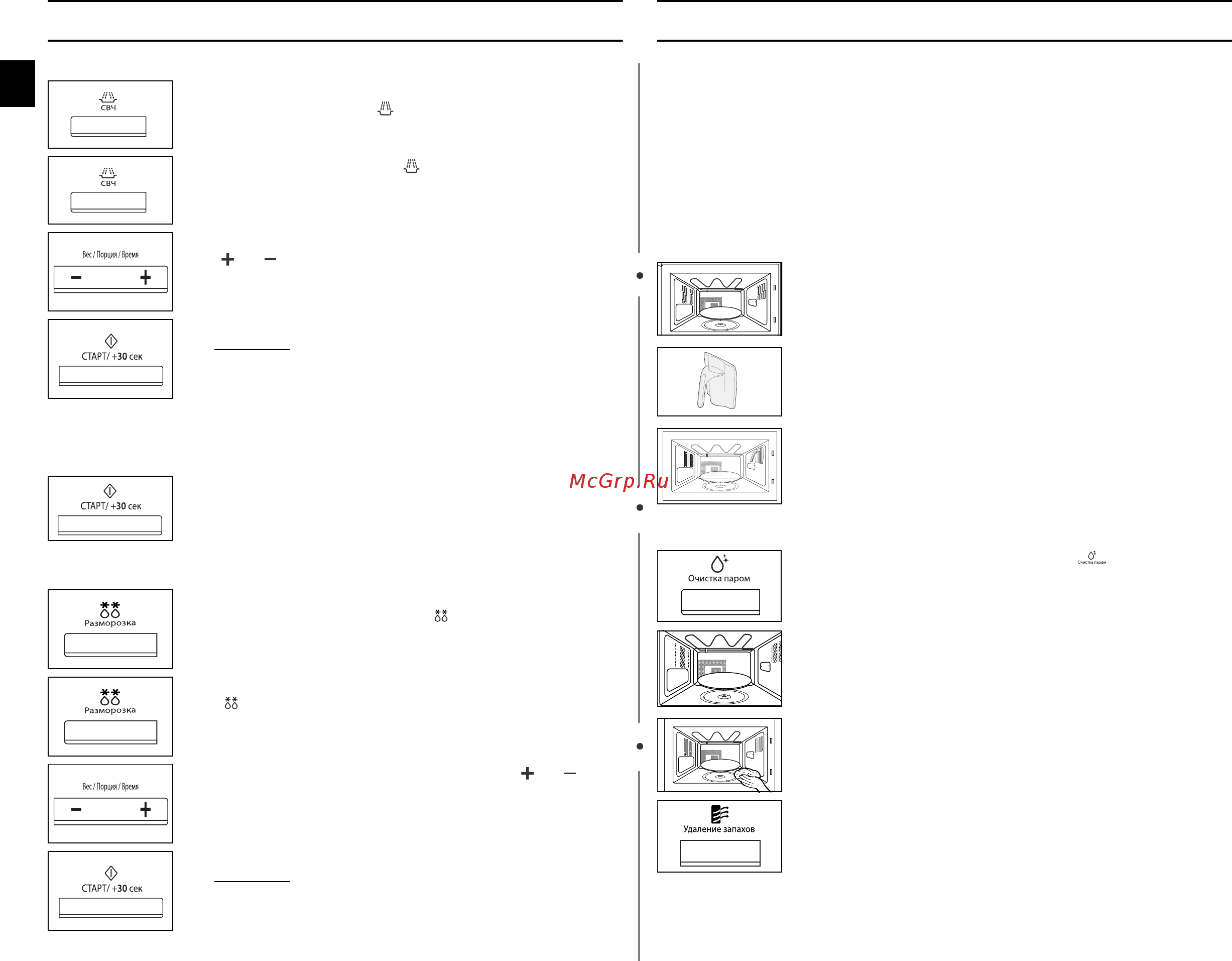 Samsung CE1101TR [2/40] Использование функции очистки паром