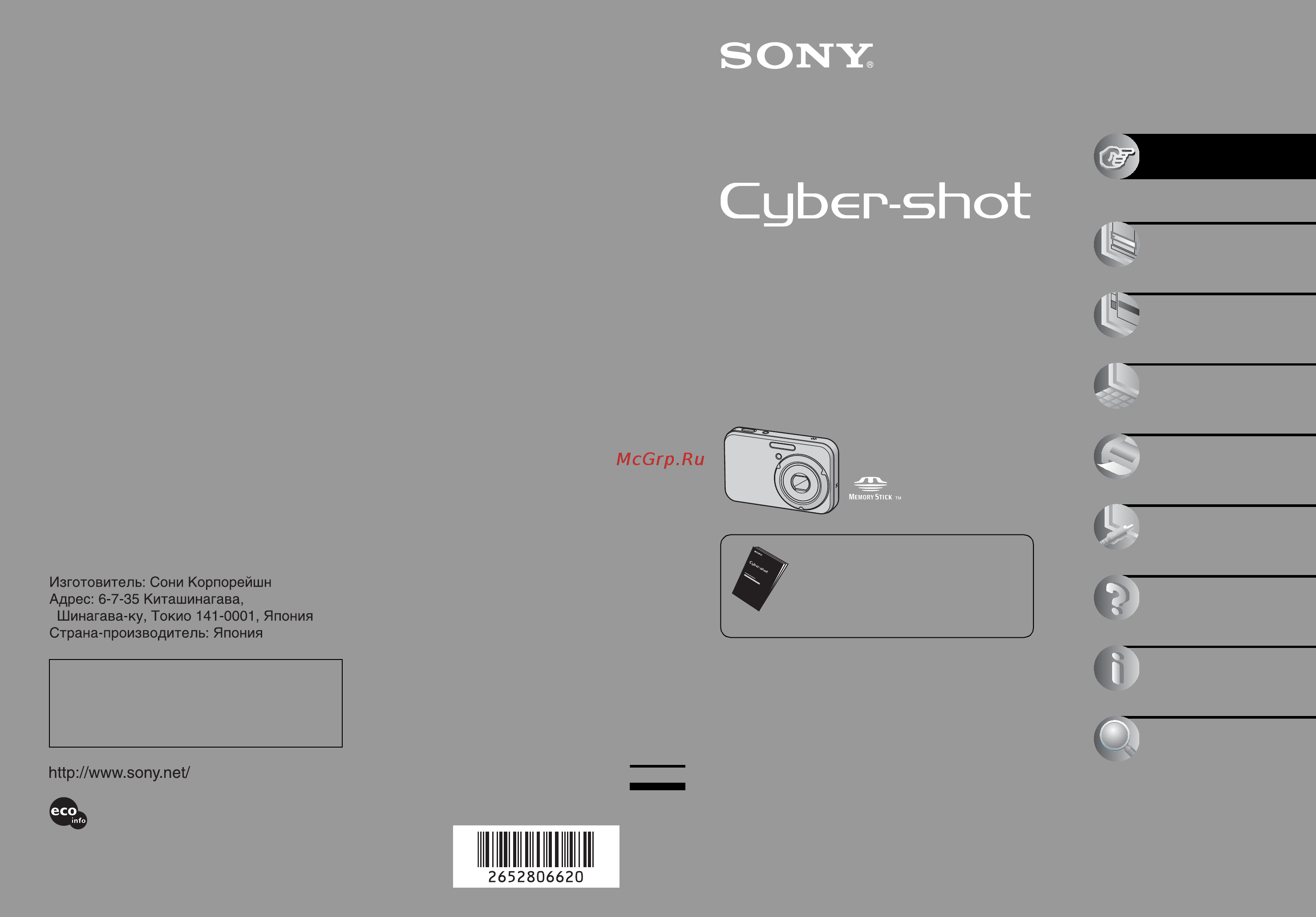 Sony DSC-N1 Silver Инструкция по эксплуатации онлайн