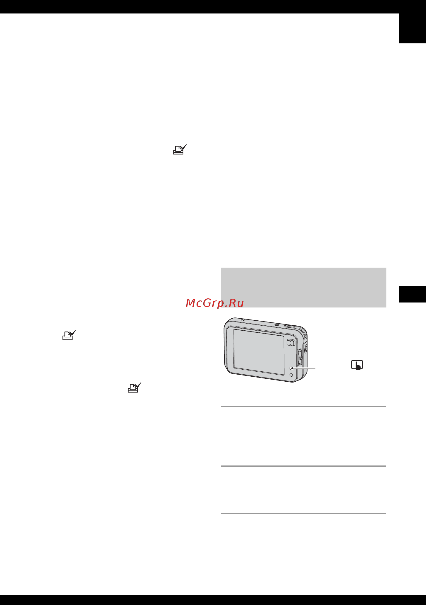 Sony DSC-N1 Silver [101/139] Нанесение меток в режиме одиночного изображения
