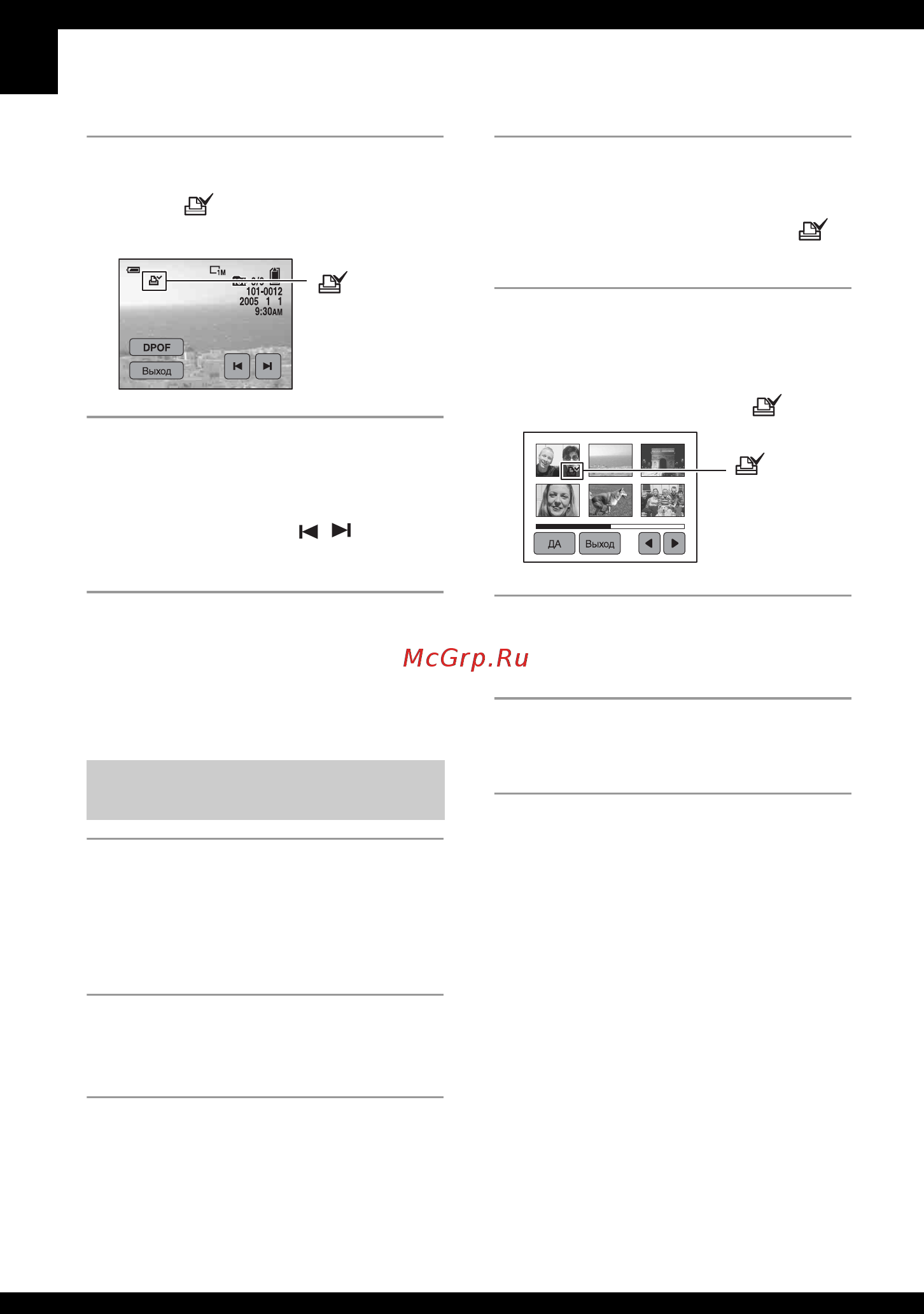 Sony DSC-N1 Silver [102/139] Нанесение меток в индексном режиме
