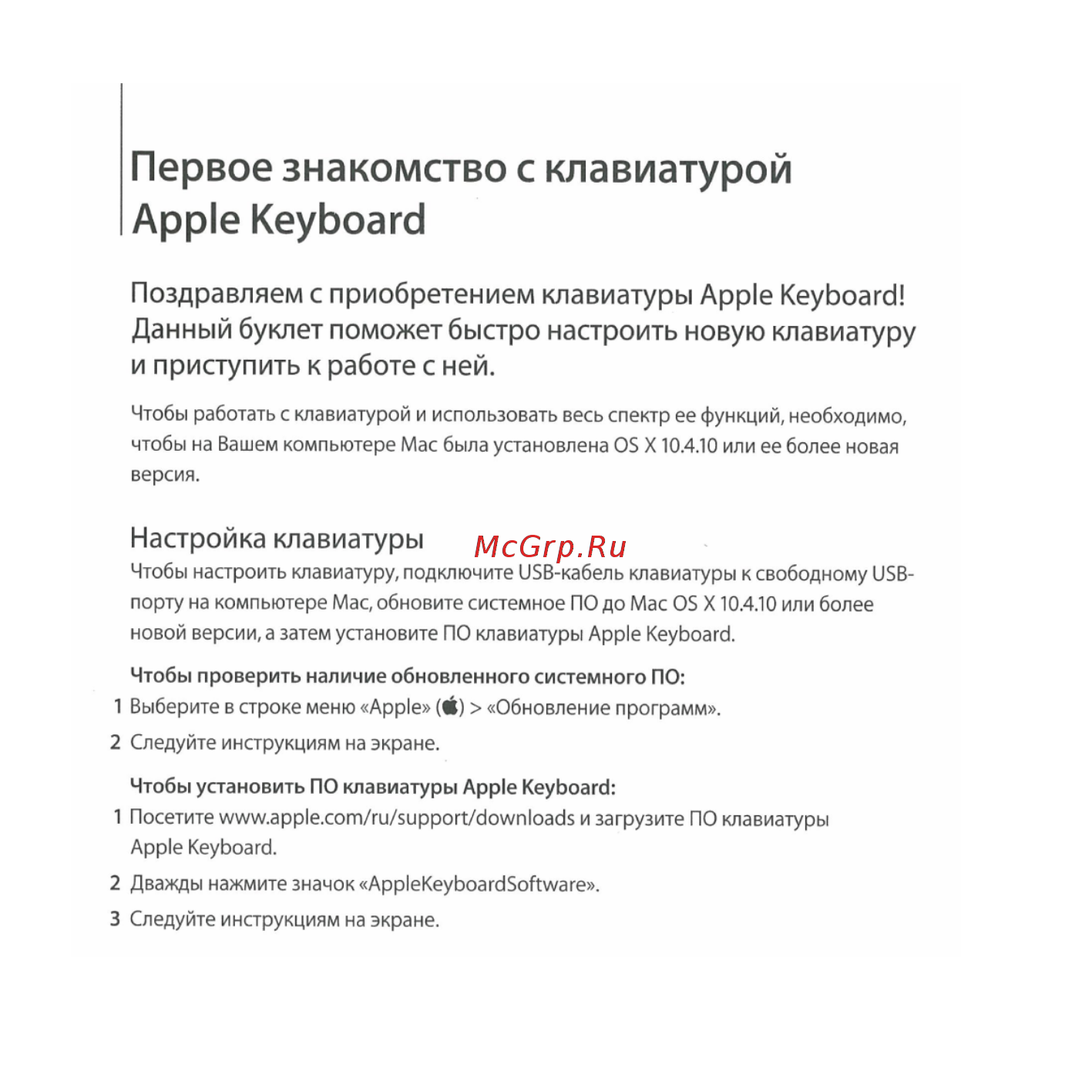 Apple M9270RS/A Инструкция по эксплуатации онлайн [2/4] 231907