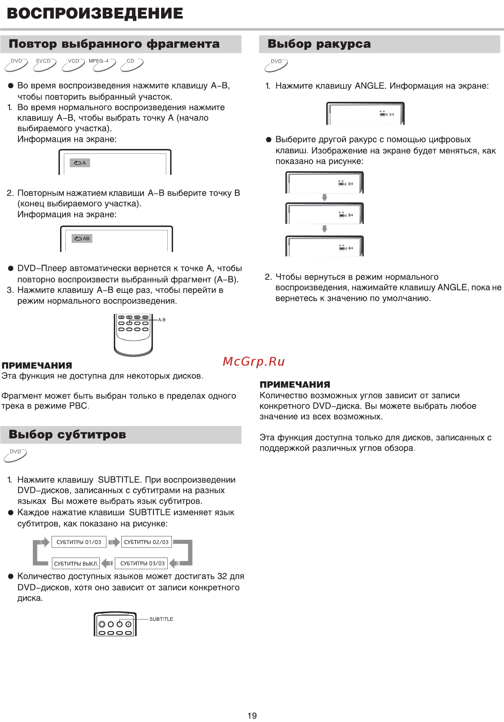 BBK DV975 Silver + вертикальная подставка [21/40] Воспроизведение