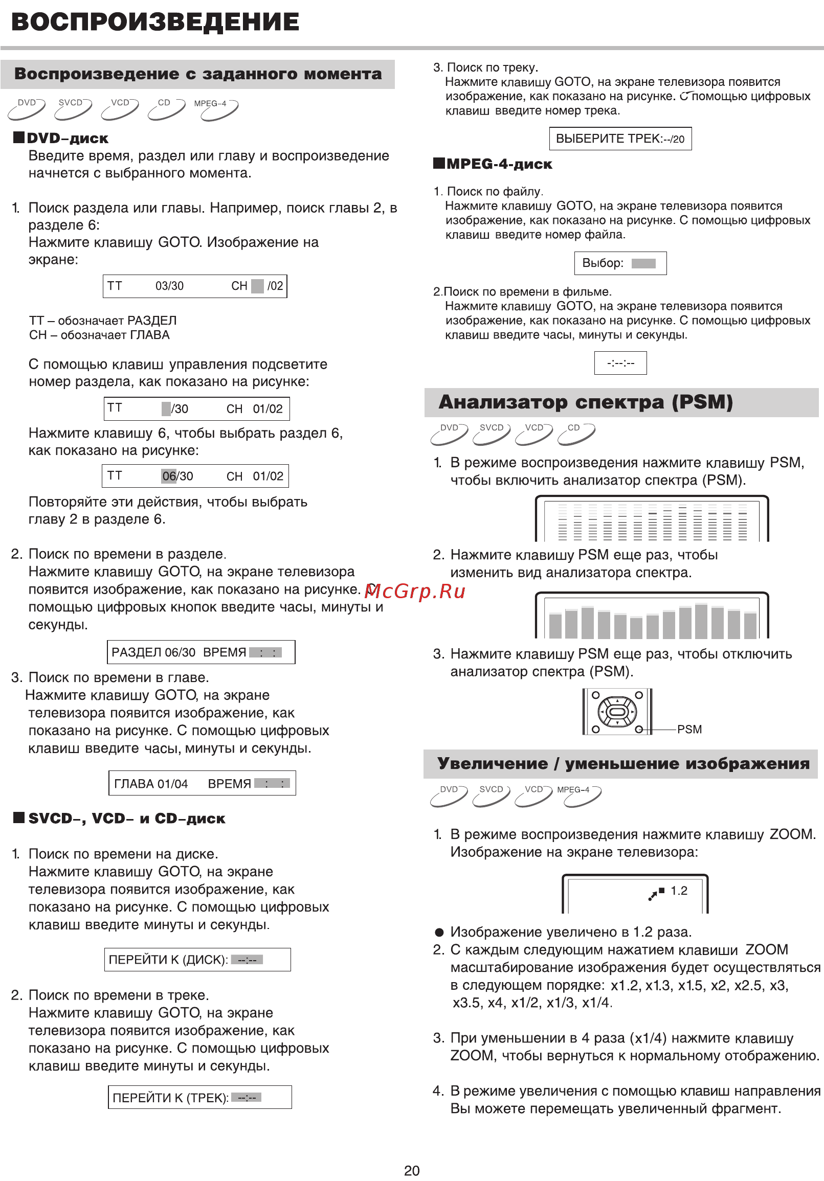 BBK DV975 Silver + вертикальная подставка [22/40] Епннпп