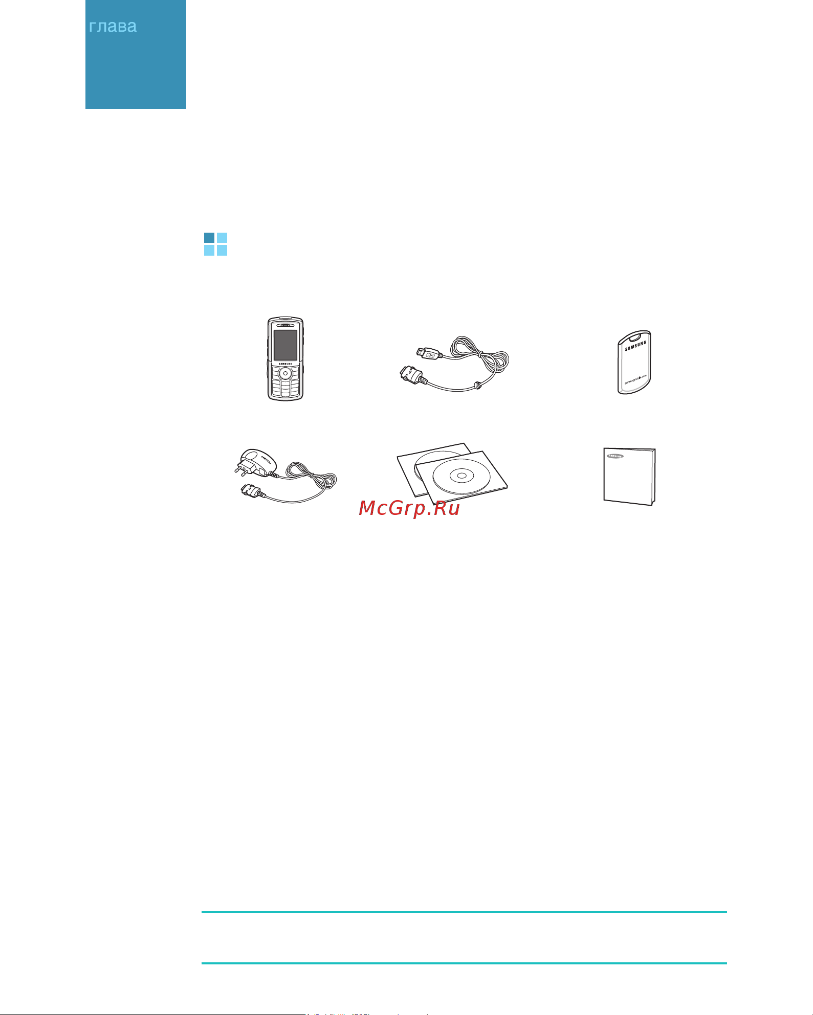 Samsung SGH-i300X [8/229] Начало работы