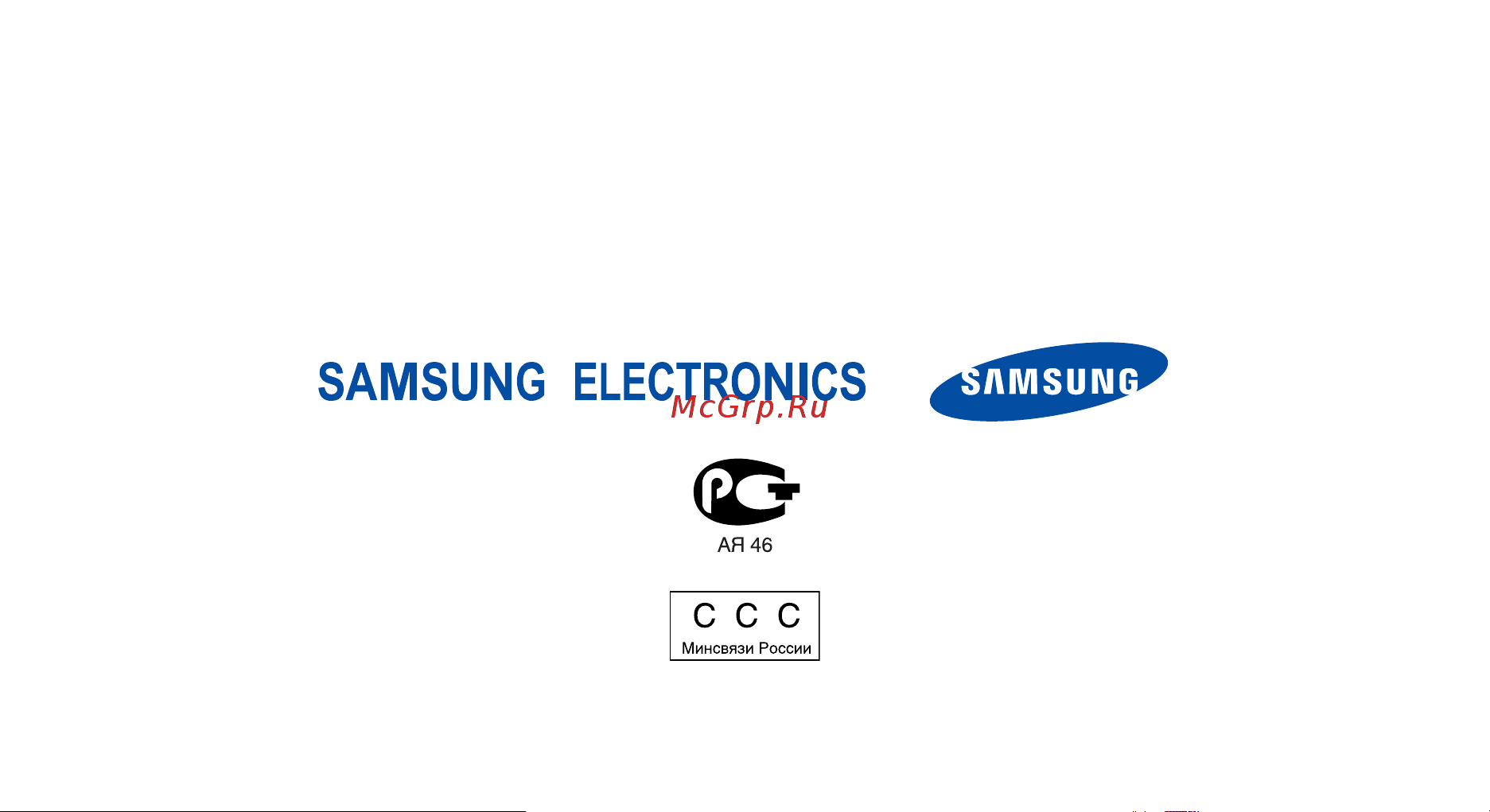 Samsung SGH-X700 Инструкция по эксплуатации онлайн