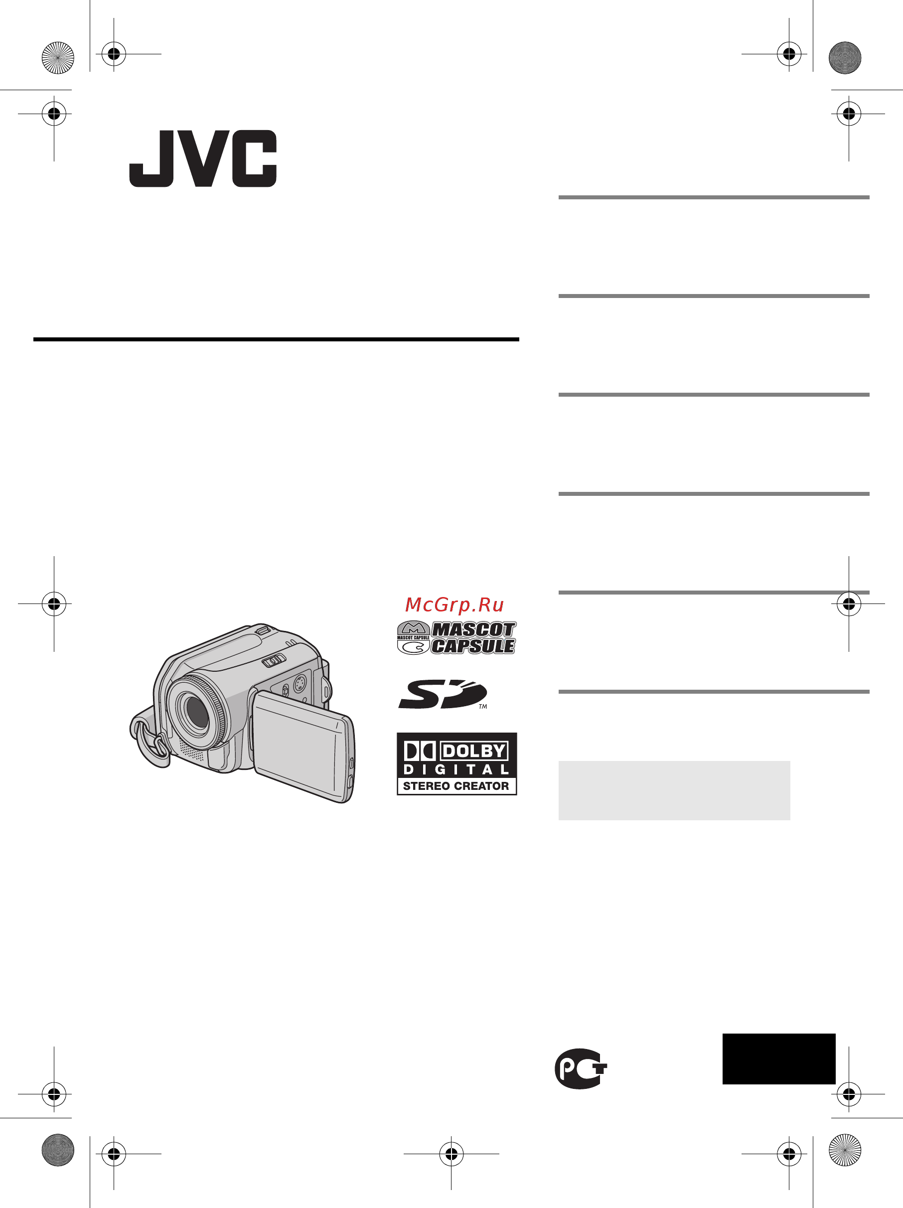 JVC GZ-MG30 E Silver Инструкция по эксплуатации онлайн