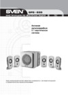 Sven SPS-855 сер.5.1 Инструкция по эксплуатации