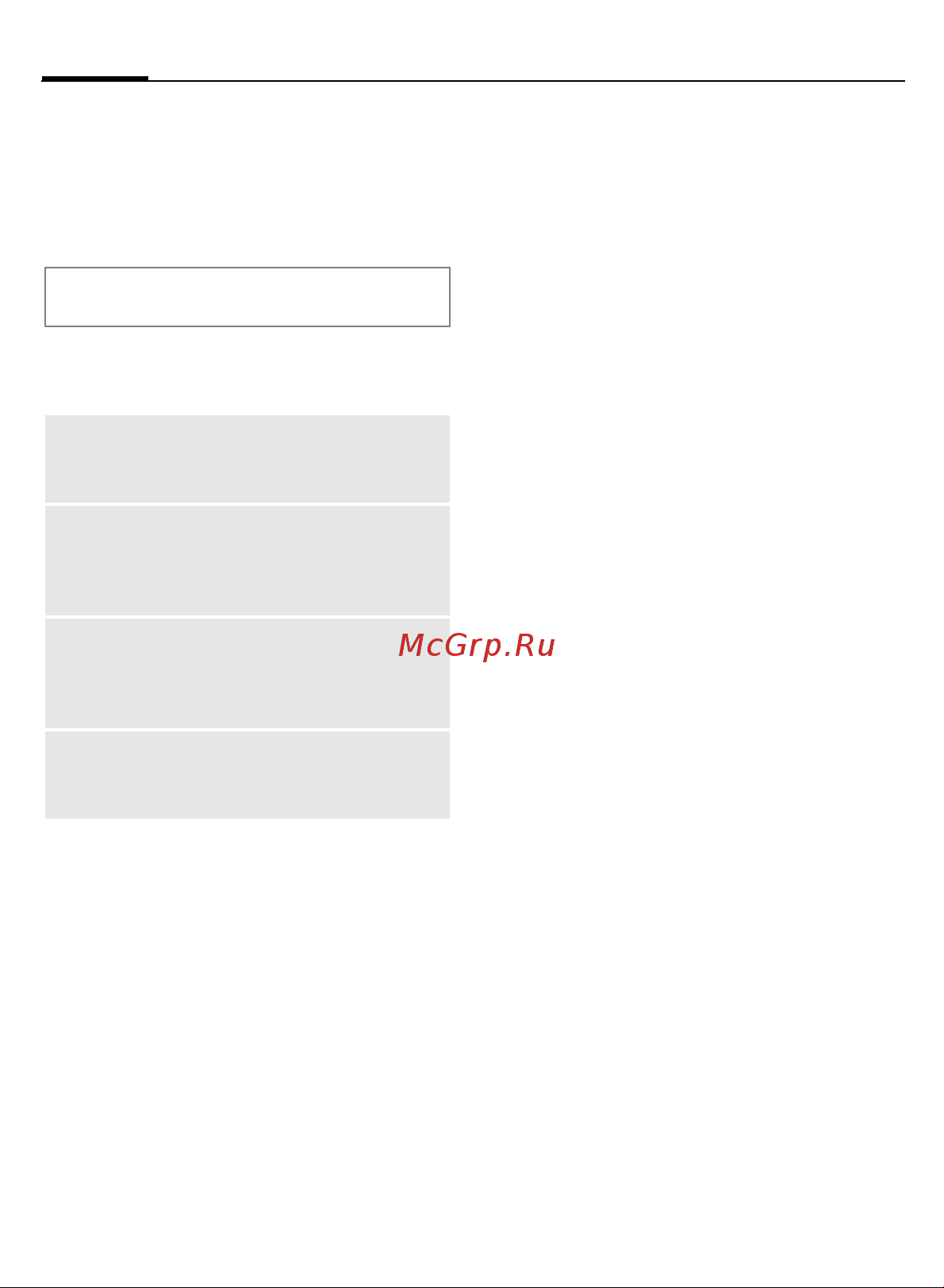 Siemens ME75 grey [17/147] Безопасность