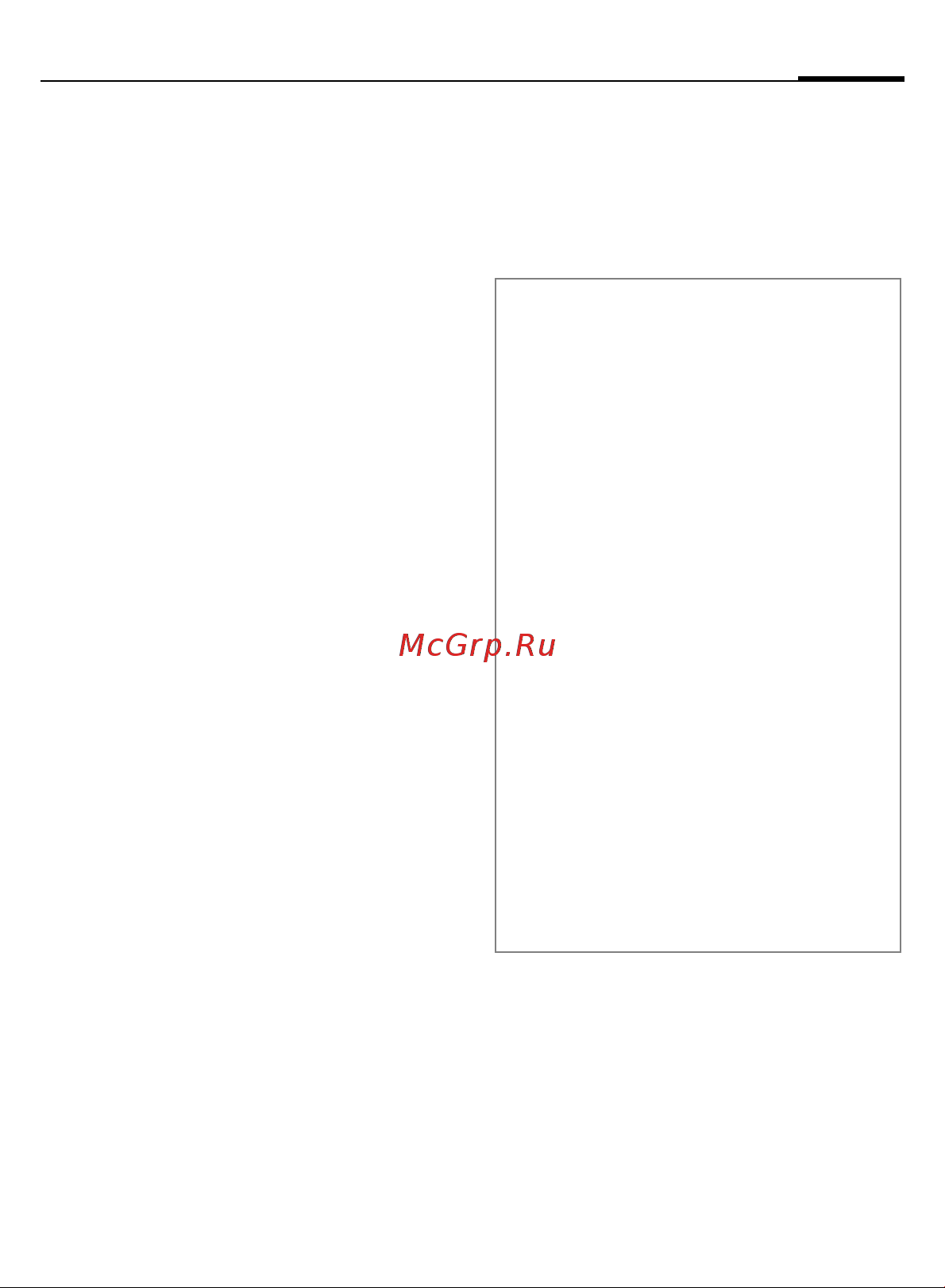 Siemens ME75 grey [24/147] Если занято