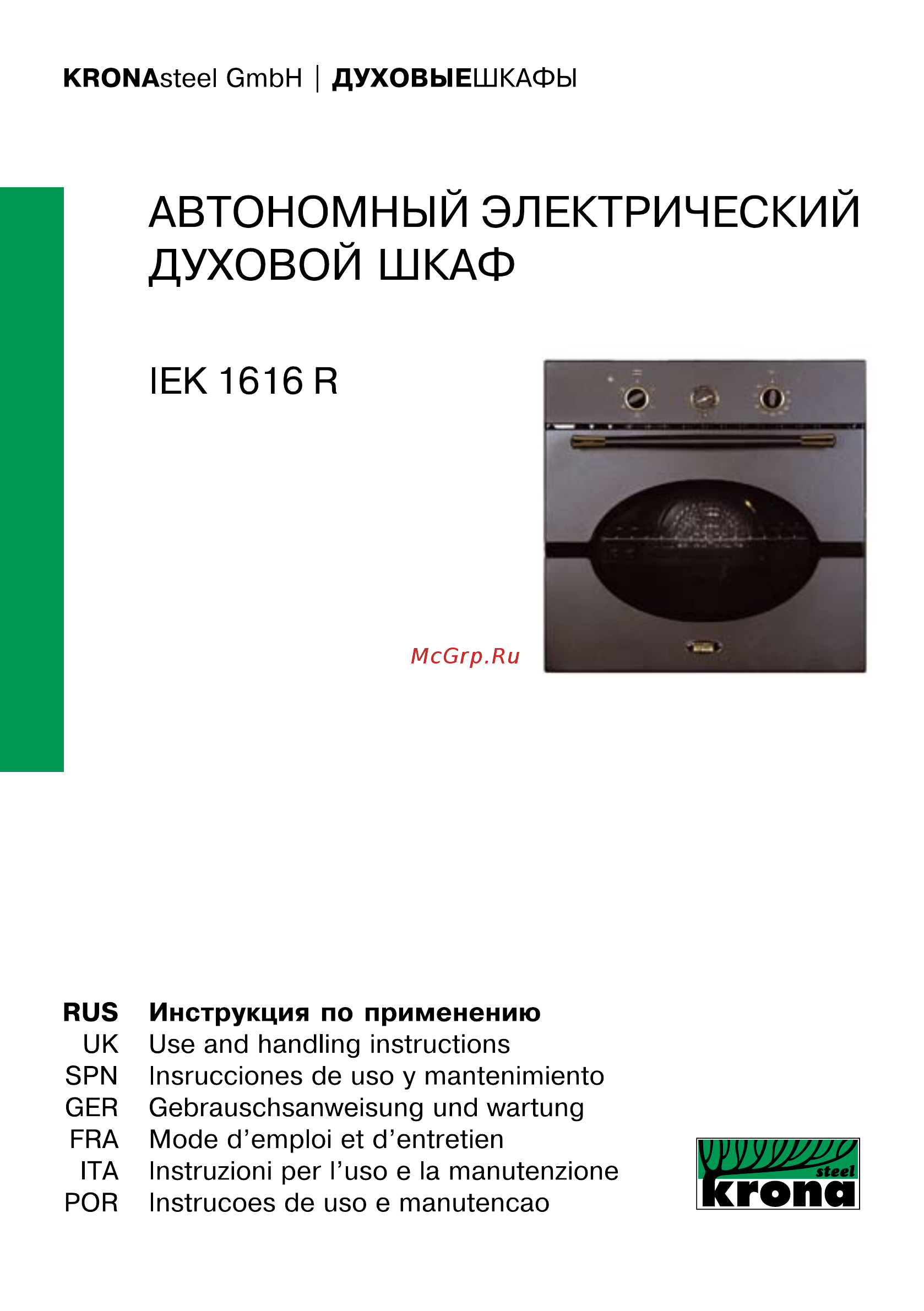 Krona IEK1616 R ivory Инструкция по эксплуатации онлайн