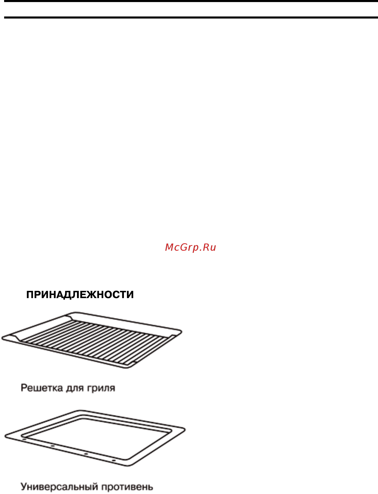 Krona IEK1616 R ivory [14/20] Рекомендации по приготовлению блюд